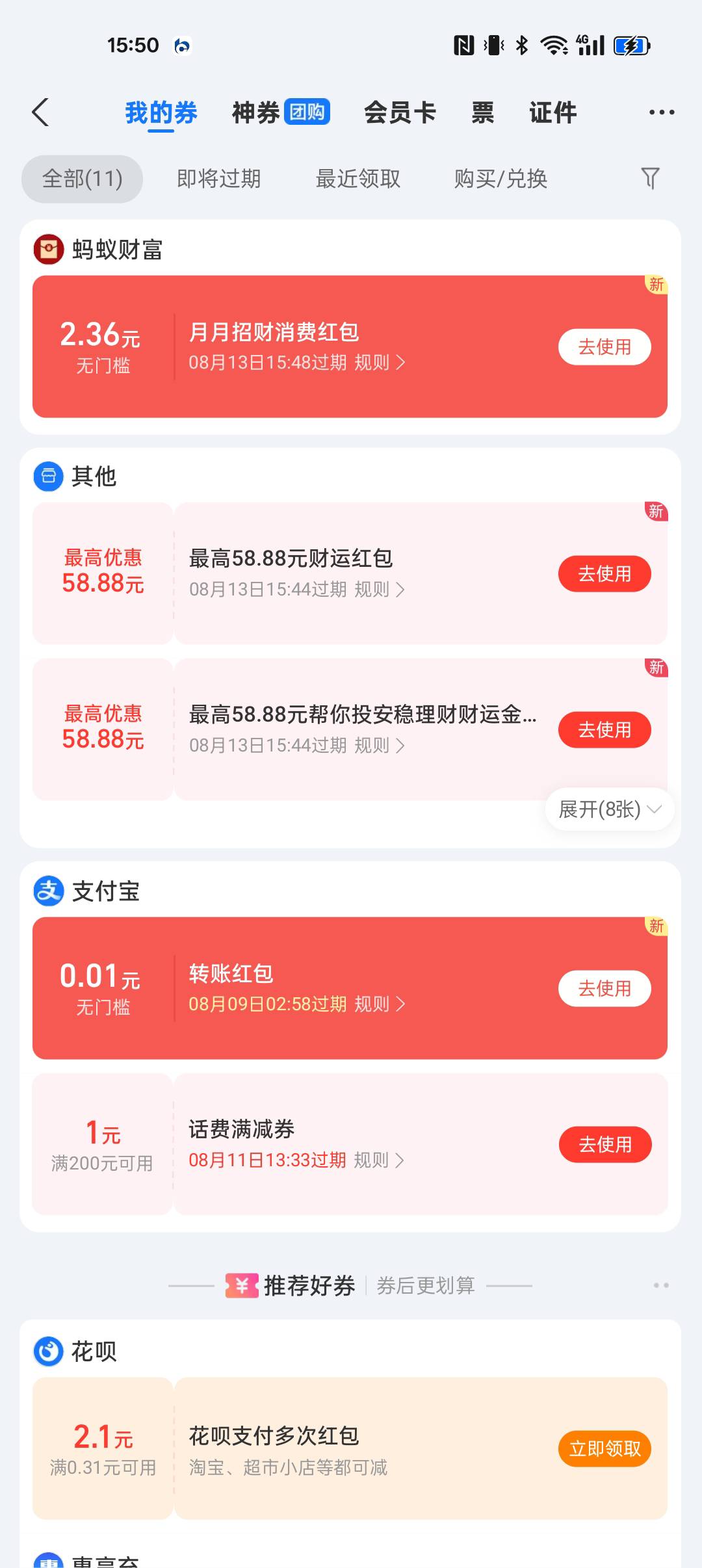 三个支付宝被老哥充废了，才10块


72 / 作者:¹₁ / 