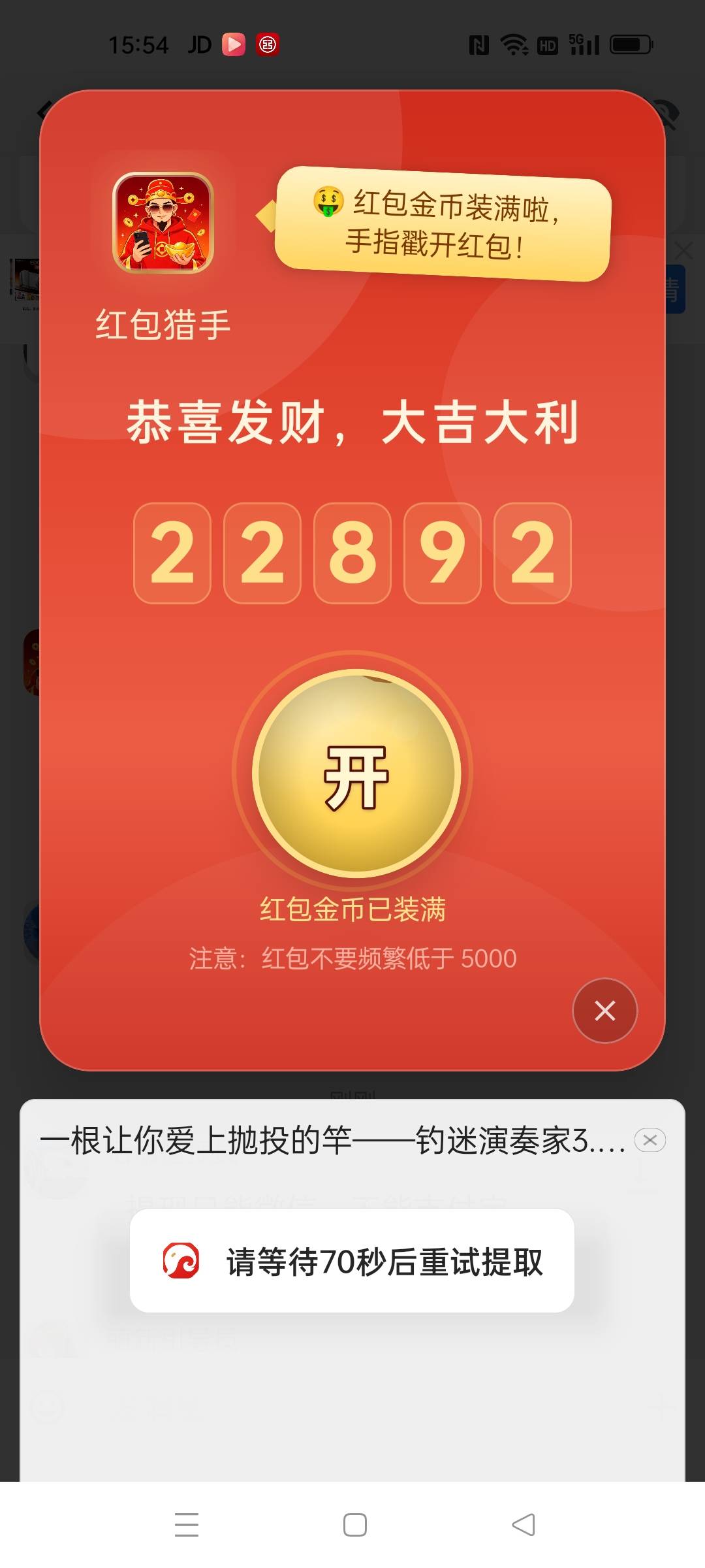 第一次玩，点开看完广告不加金币怎么回事，

54 / 作者:哥们我记住你了 / 