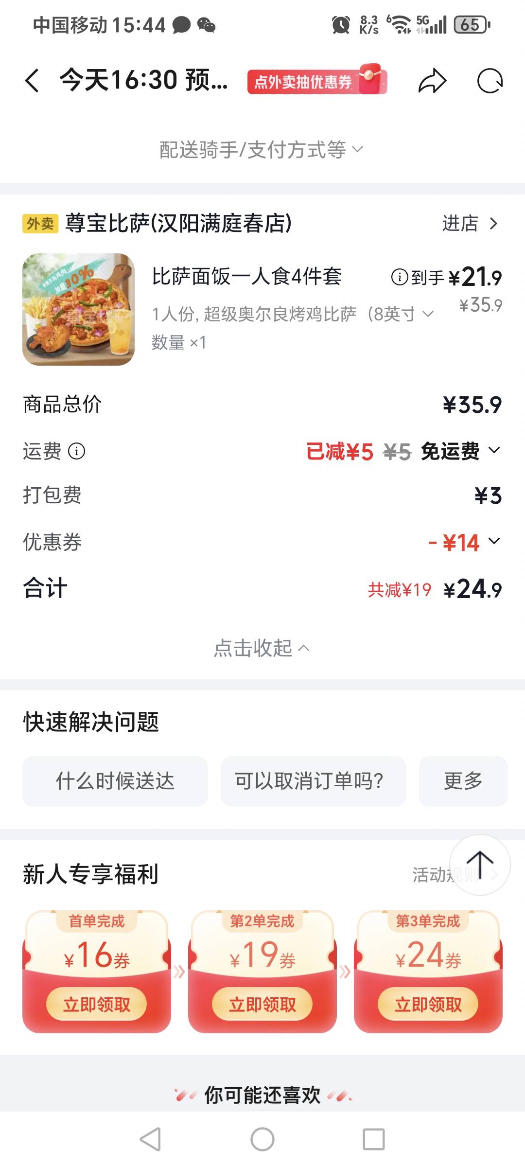 没毛今天有饿哭了，想吃豪华外卖，那里能搞点钱吃上一顿啊
64 / 作者:月满西 / 