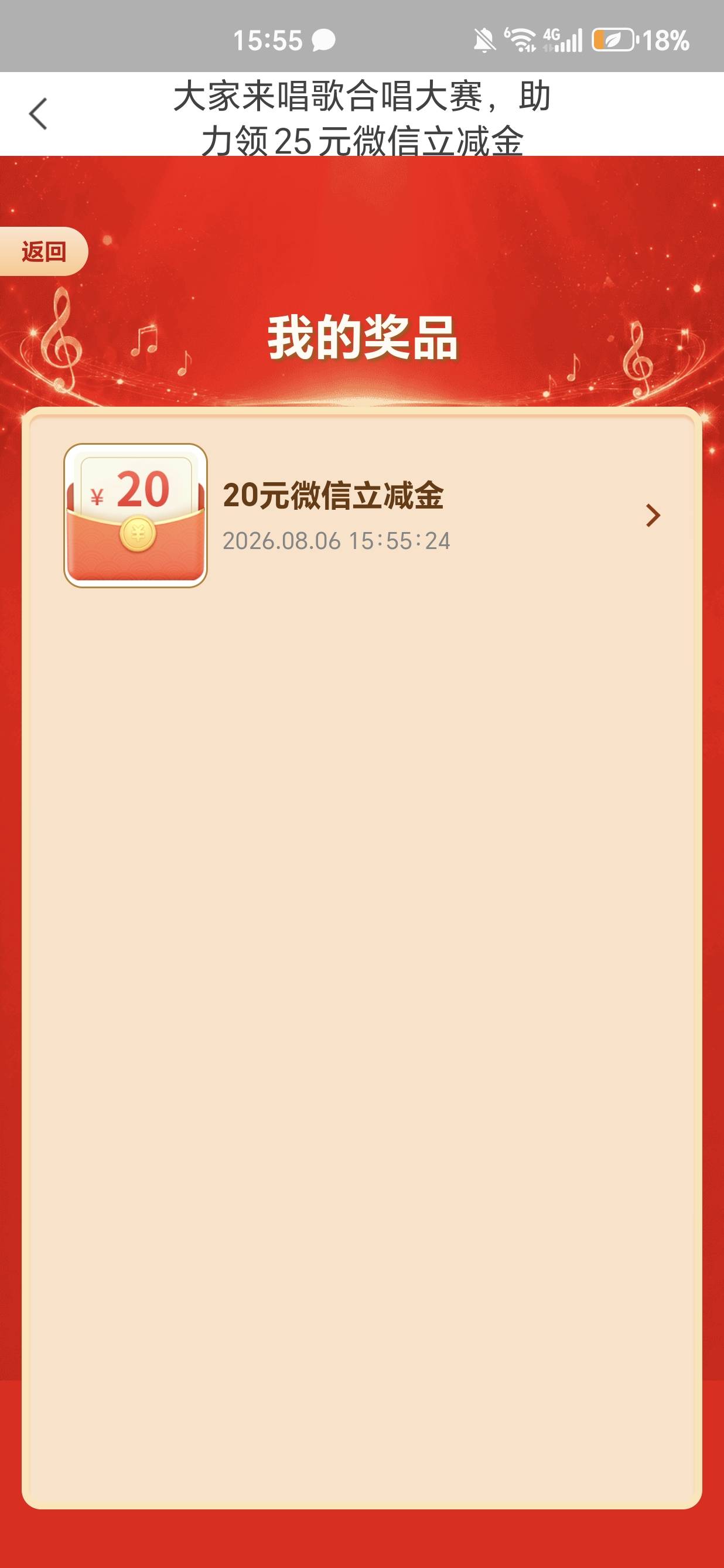 华 夏银行杯合唱大赛助力领25元微信立减金活动66 / 作者:多放香菜 / 