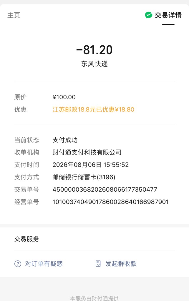 江苏邮储18.8上限了，什么时候来个58.8

22 / 作者:工行银高速 / 