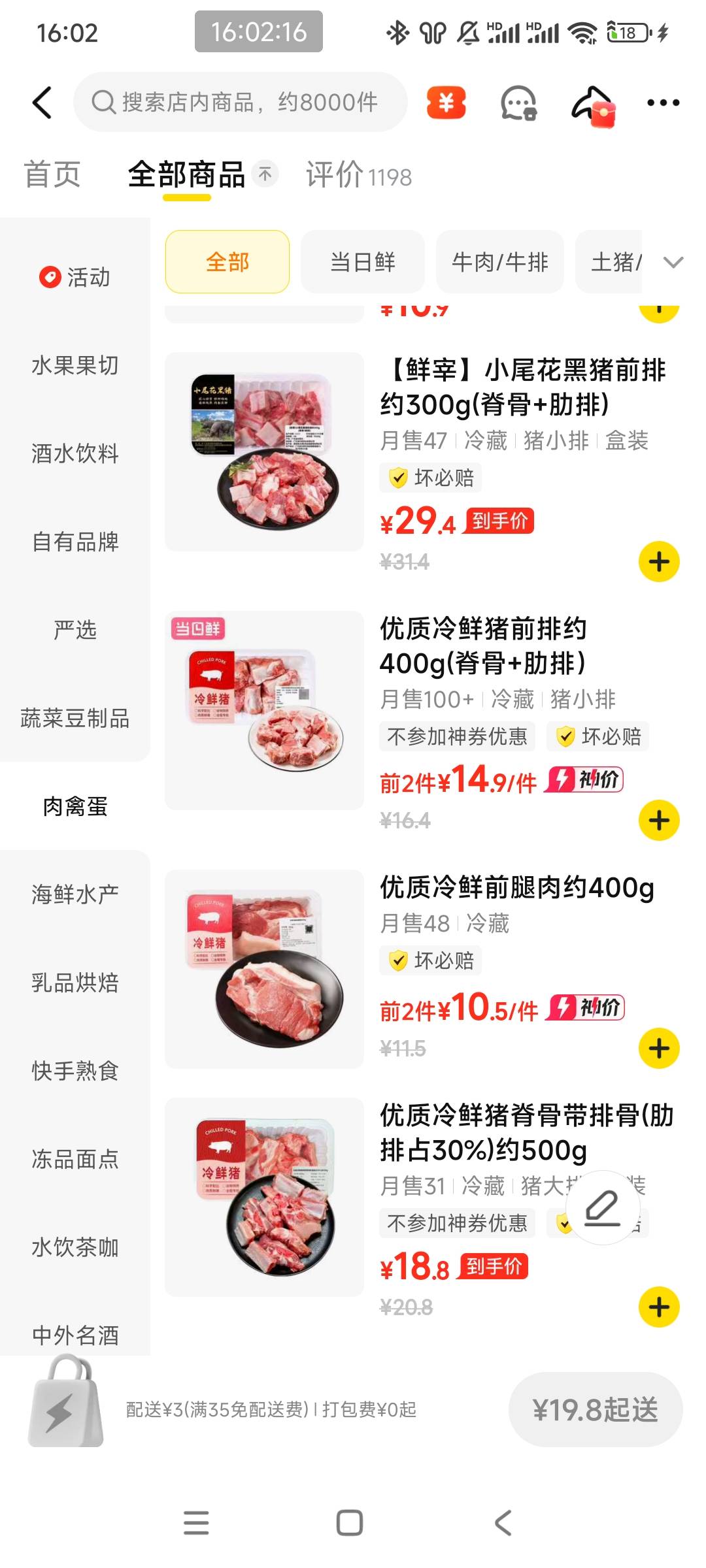 美团闪购上面的肉比市场贵多少

75 / 作者:沉谶 / 
