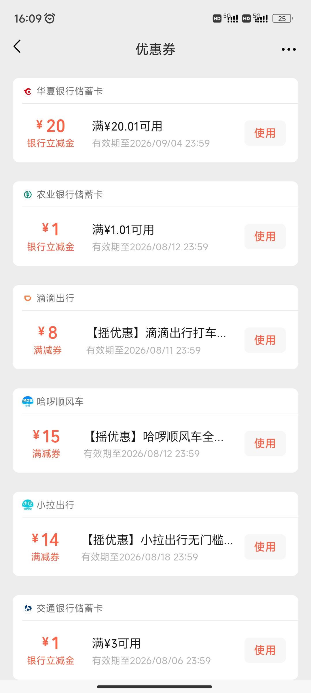 华 夏银行杯合唱大赛助力领25元微信立减金活动62 / 作者:陌陌1 / 