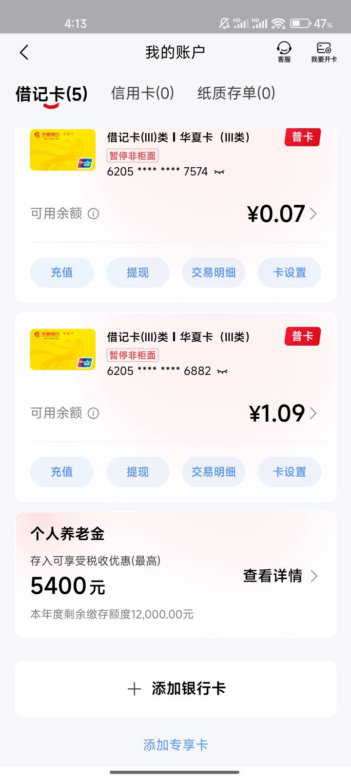 感谢老哥华夏人人20，t完赶紧销了，这华夏非柜太厉害了有几张非柜几张。


58 / 作者:ˊ ᵕ ˋ / 