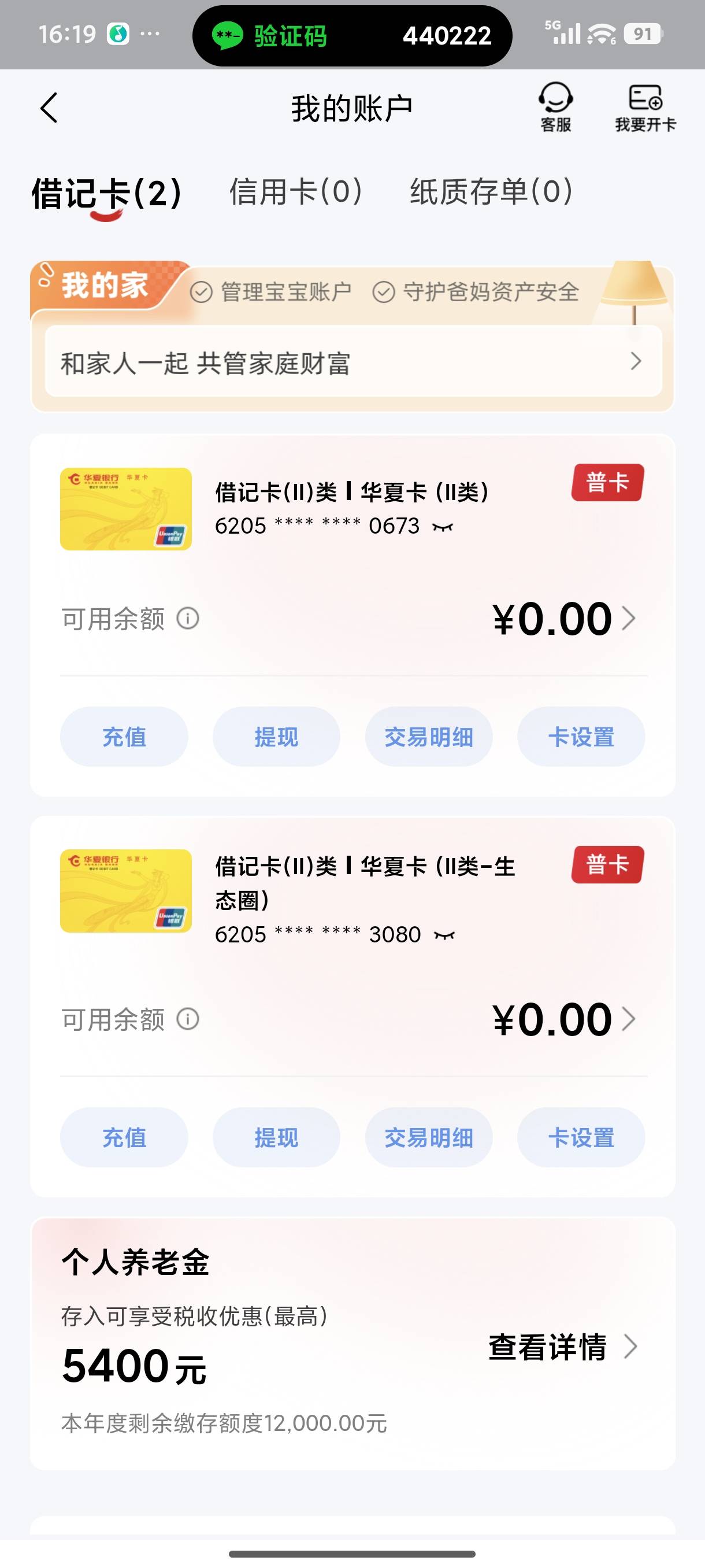 又可以重新活动里开一张，



23 / 作者:秋落无情人丶 / 