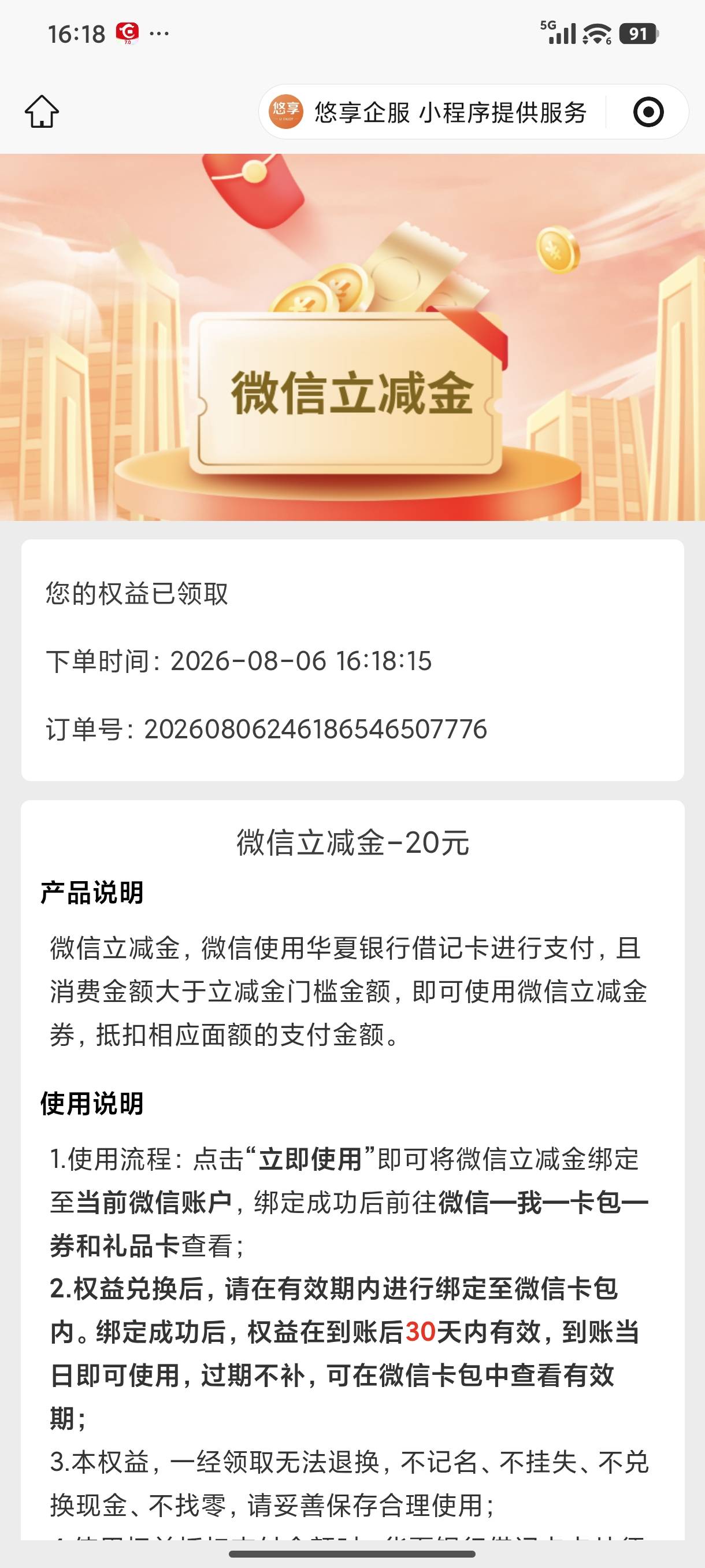 又可以重新活动里开一张，



36 / 作者:秋落无情人丶 / 