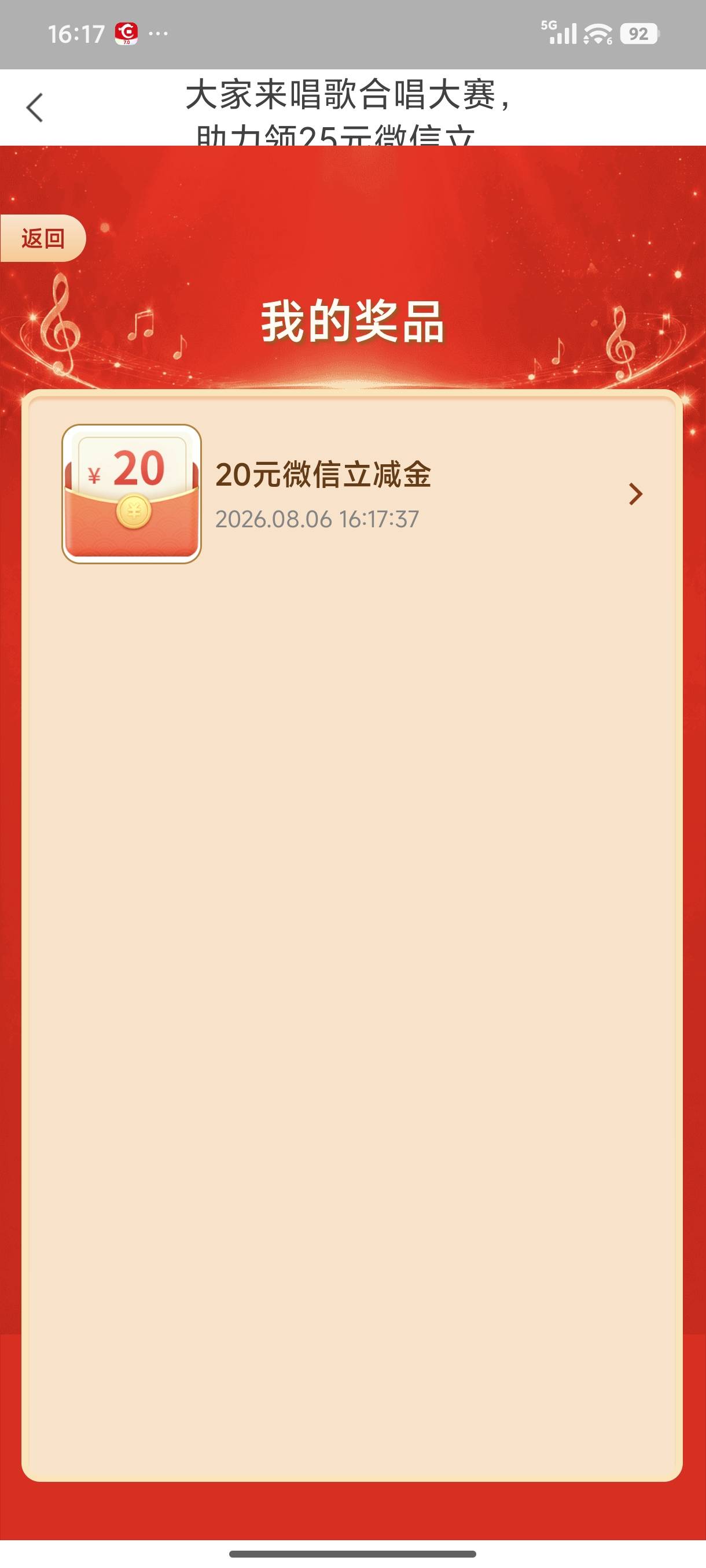 又可以重新活动里开一张，



84 / 作者:秋落无情人丶 / 