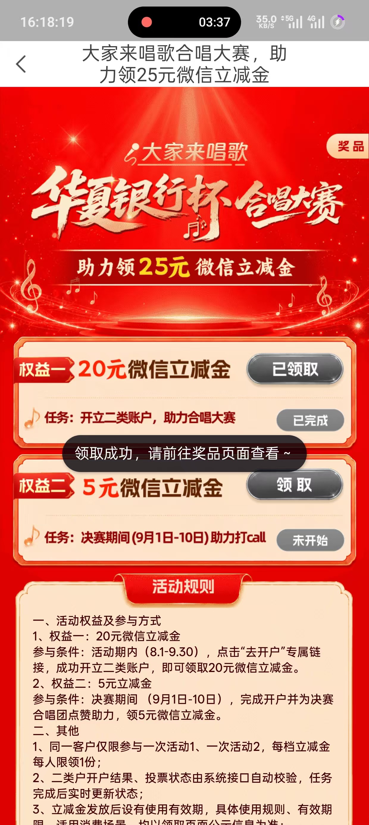 感谢老哥华 夏20拿下，竟然可任意选择开户地

11 / 作者:李二拐 / 