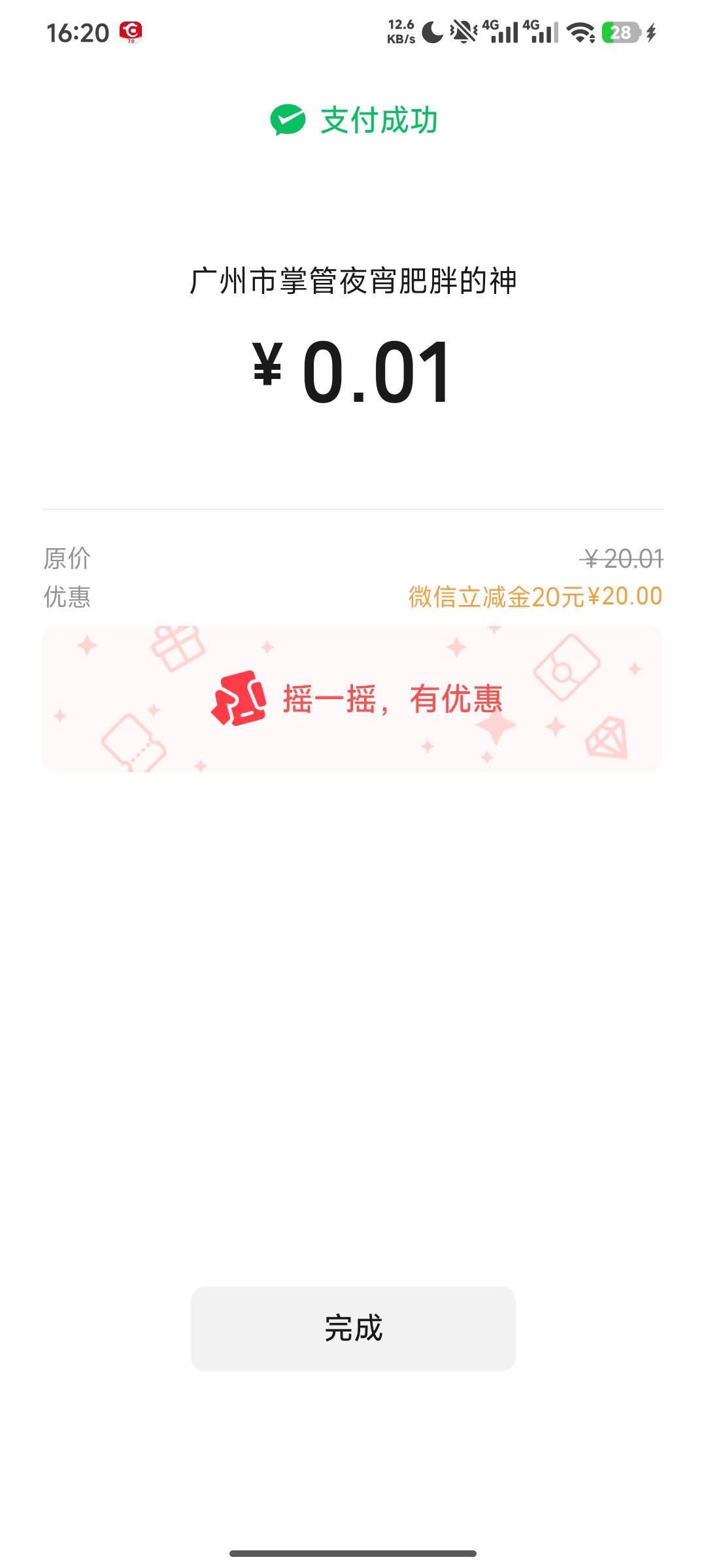 感谢老哥，给老哥加精


84 / 作者:羊毛怪01 / 