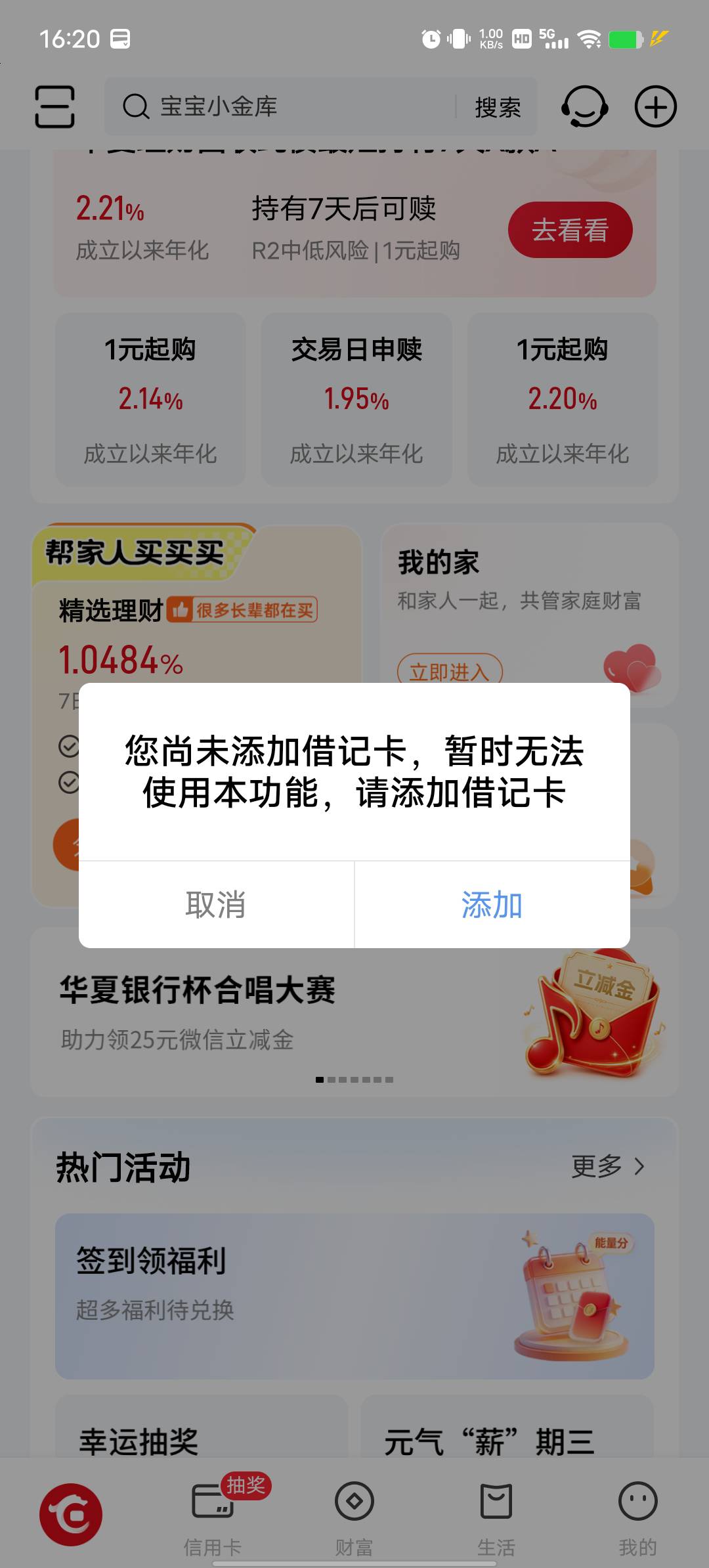没有电子账户进不去活动怎么开

77 / 作者:YukiXX / 