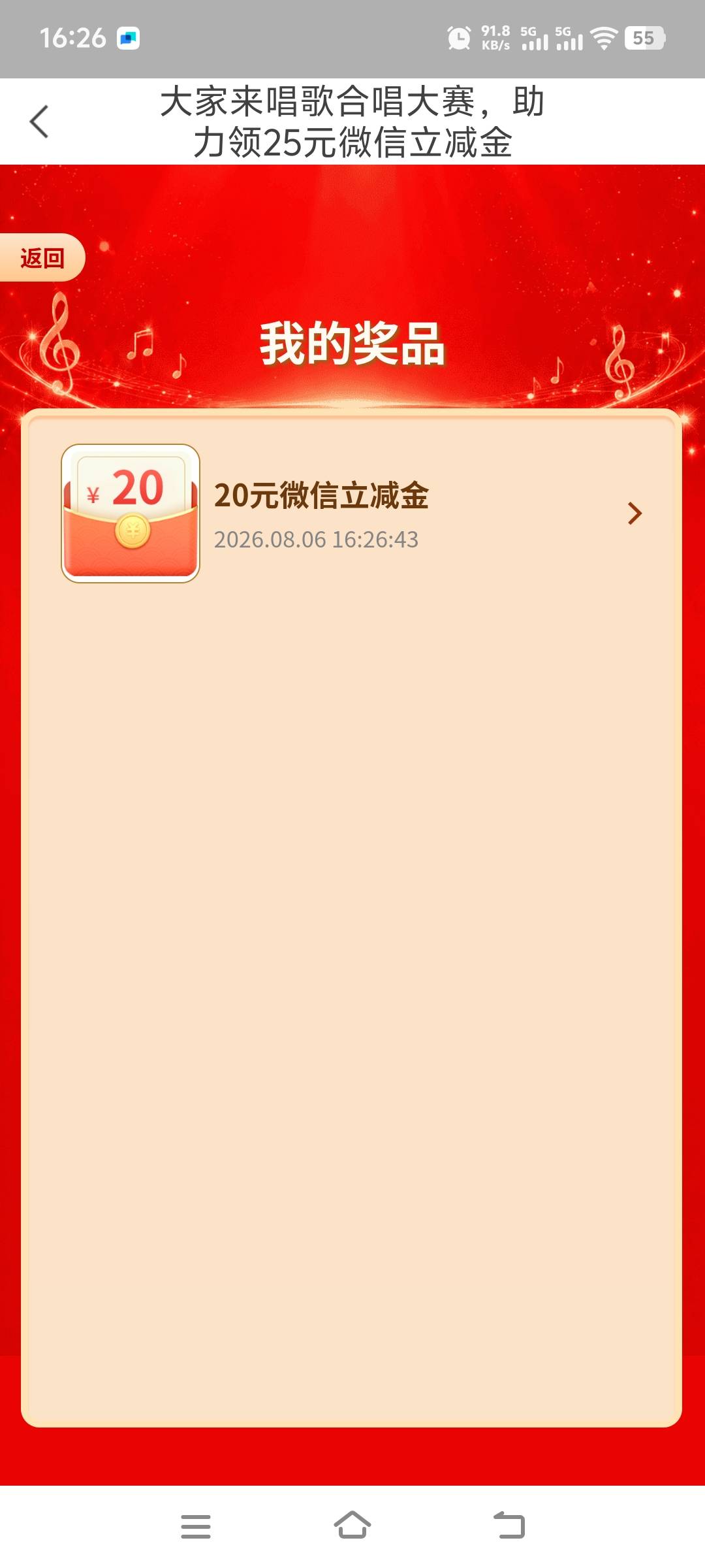 今天最大的毛  感谢老哥

12 / 作者:动次打次耶 / 