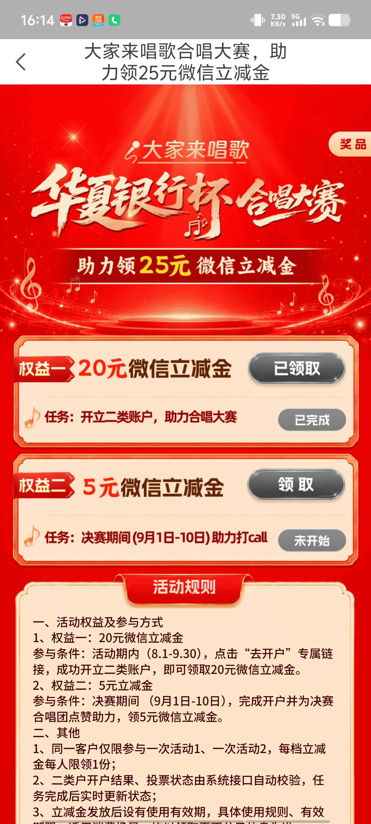 感谢首发老哥，感谢群里老哥转发，感恩


52 / 作者:看看流量哦 / 