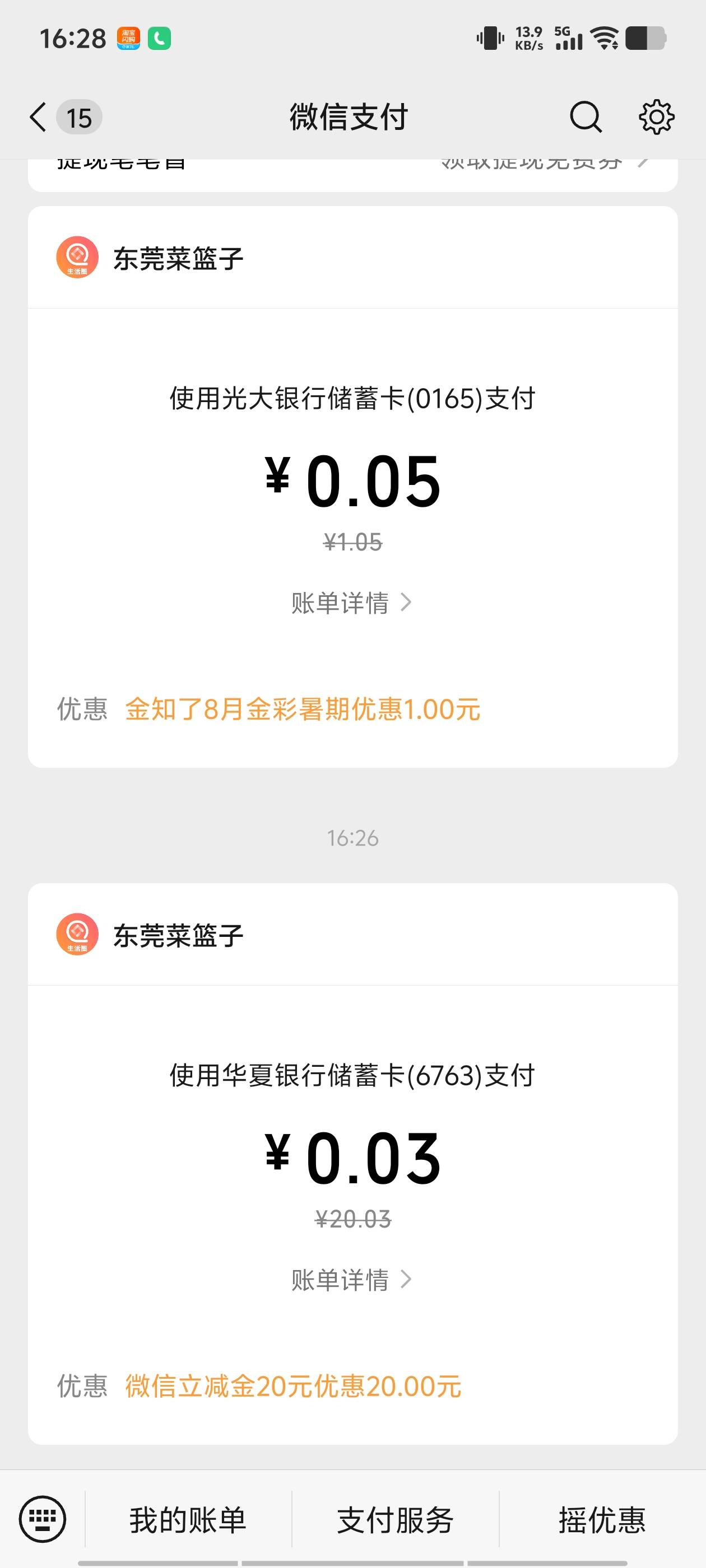 感谢首发老哥，感谢群里老哥转发，感恩


73 / 作者:看看流量哦 / 