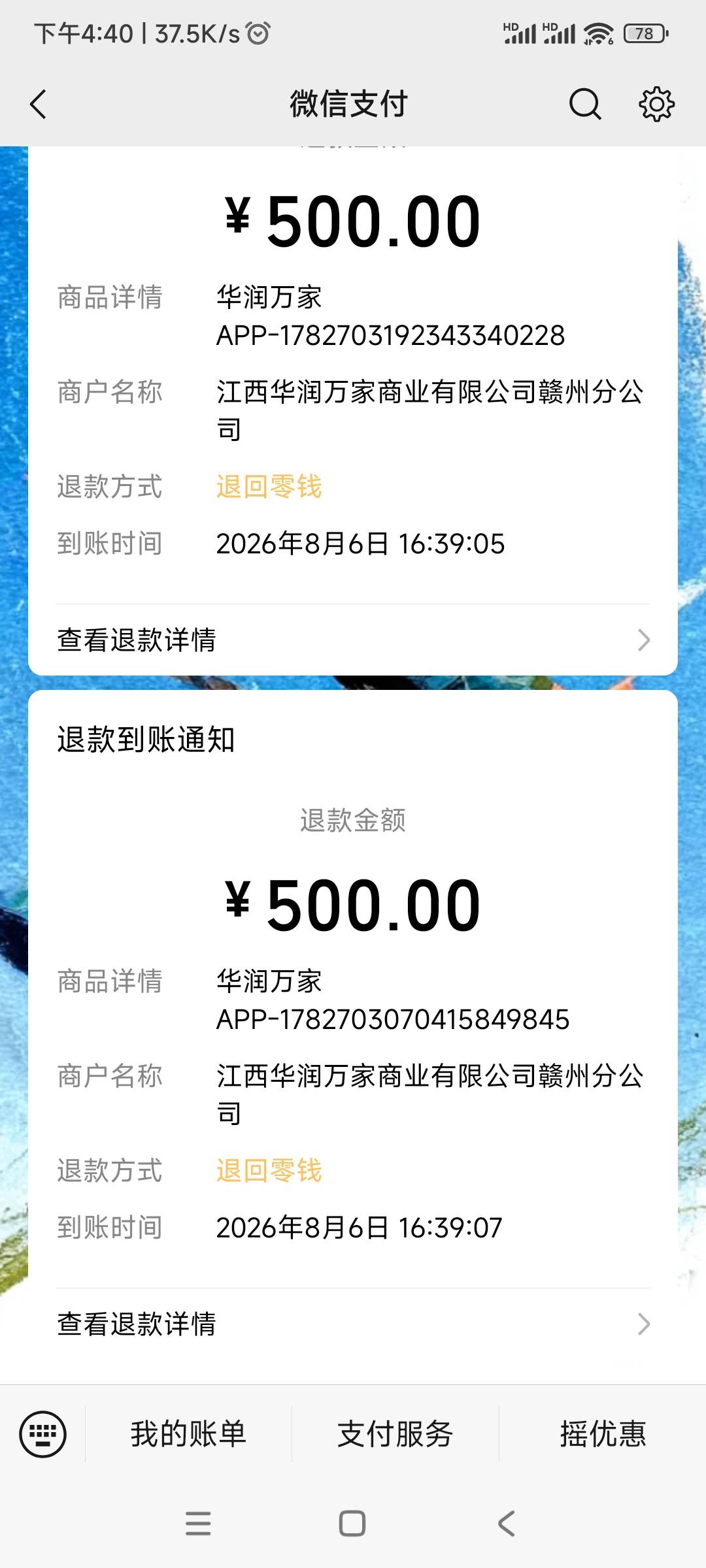 一个月多了终于退了

45 / 作者:大雷专业户 / 