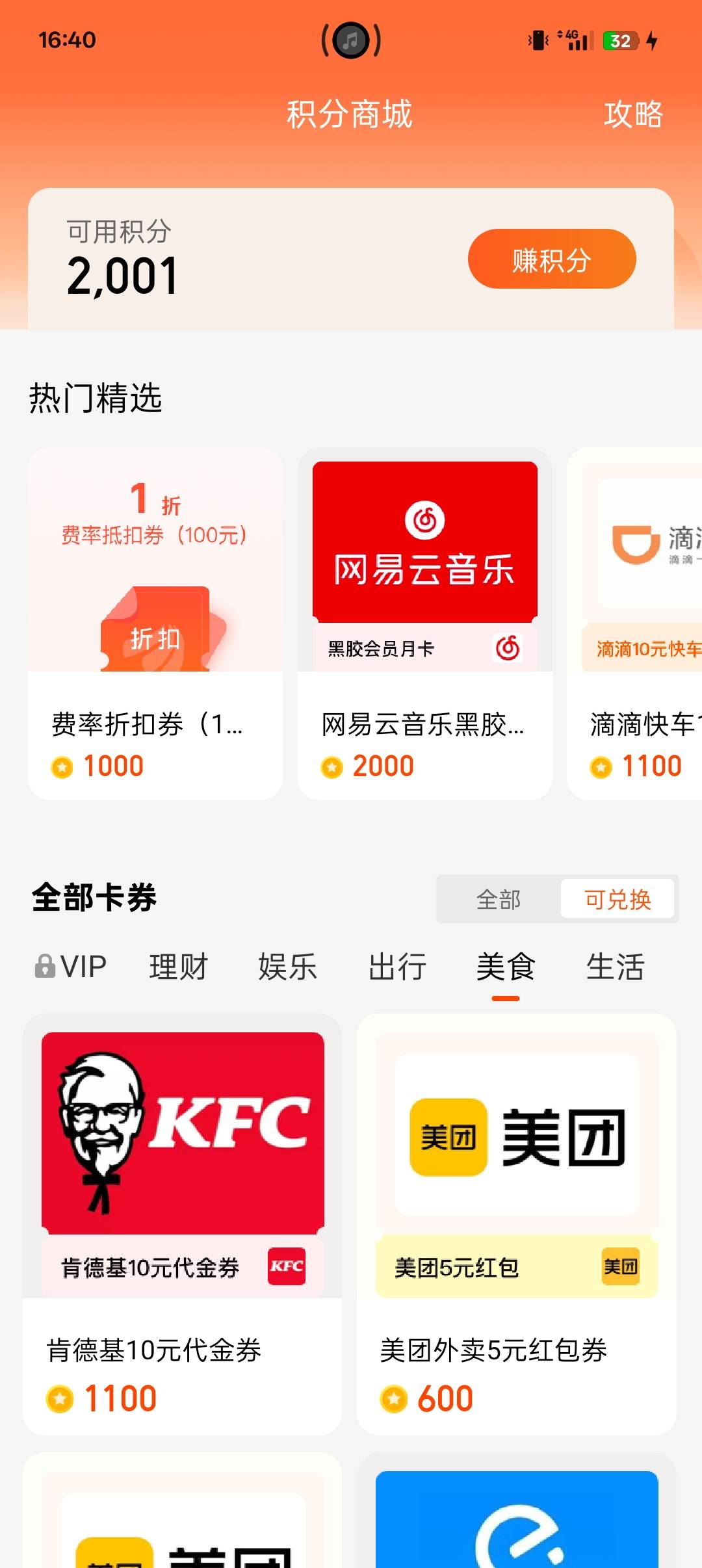 我可真谢谢你了，天天基金...

1 / 作者:长大再爱 / 