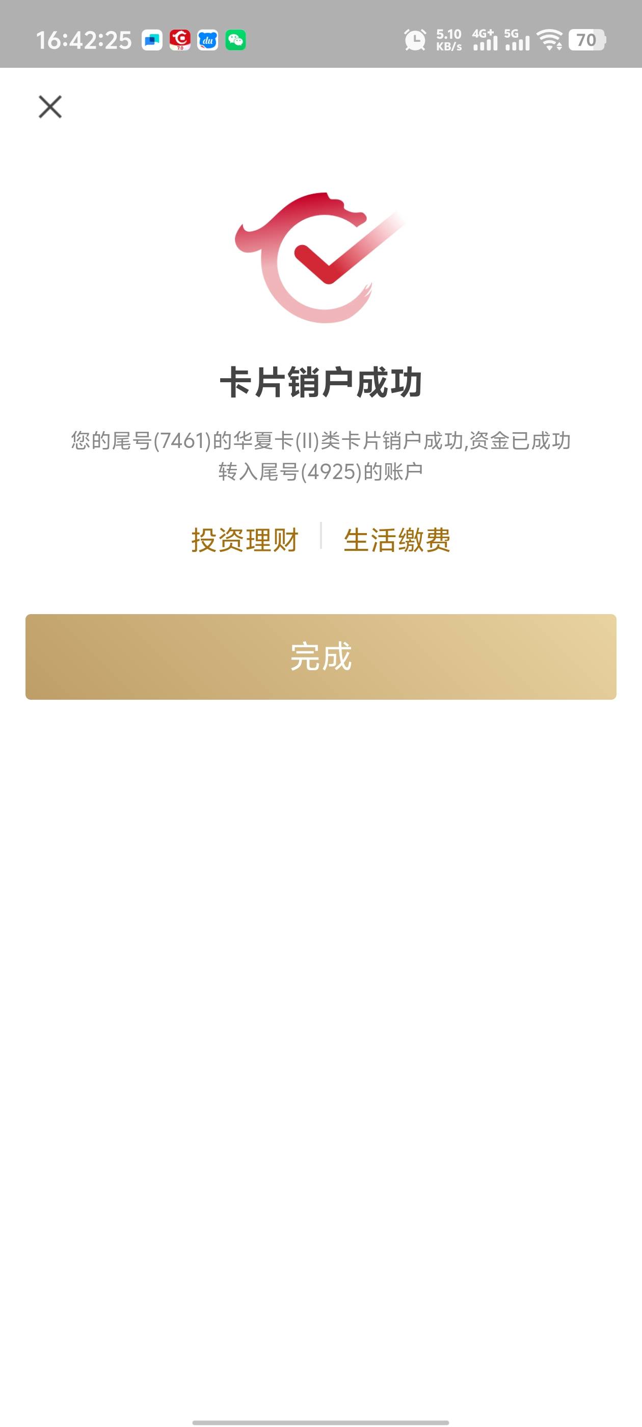 ljH夏，从活动页面开了不能领，销了浪费时间


23 / 作者:枫叶。 / 