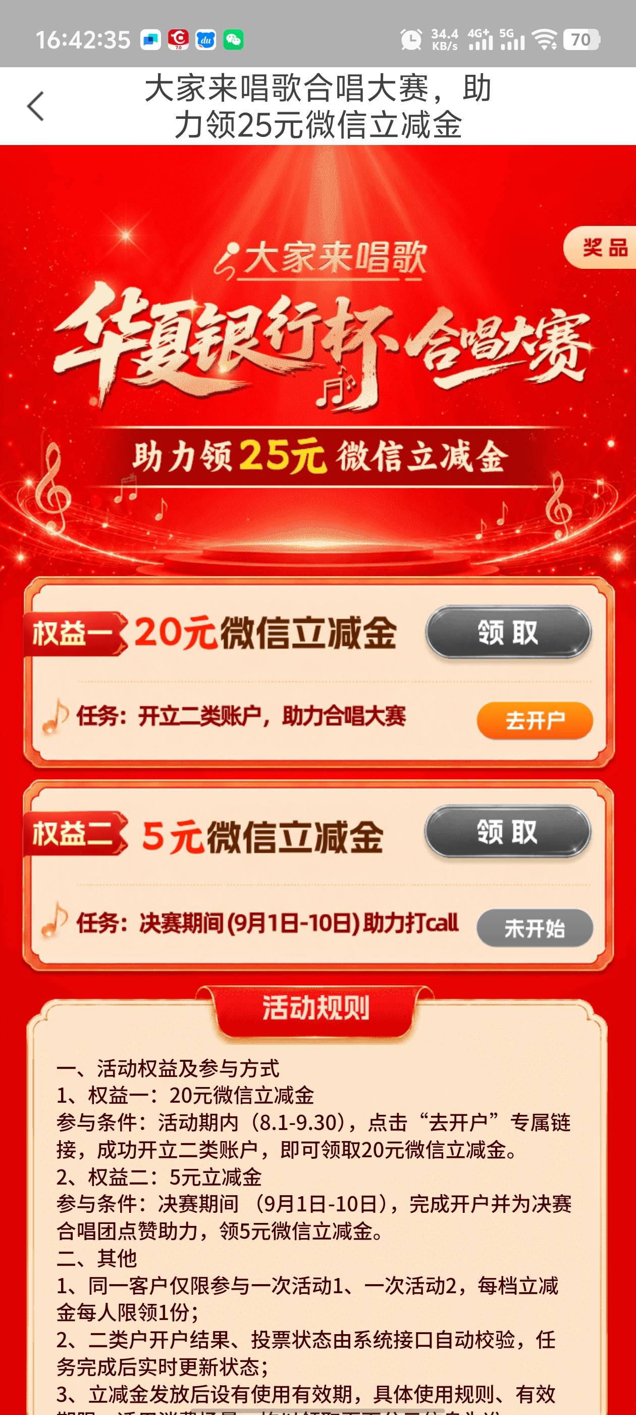ljH夏，从活动页面开了不能领，销了浪费时间


35 / 作者:枫叶。 / 