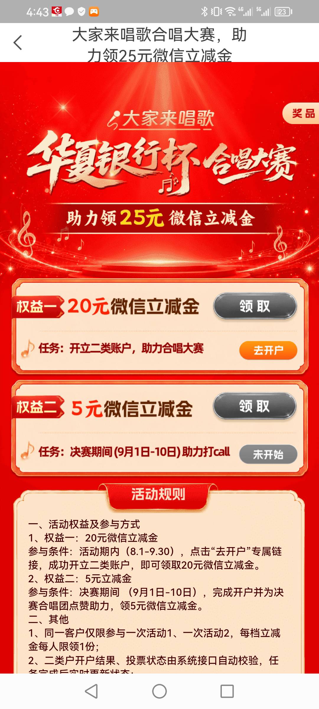 老哥们，开好了，怎么点不了领取啊？？

56 / 作者:一夜十次郎 / 