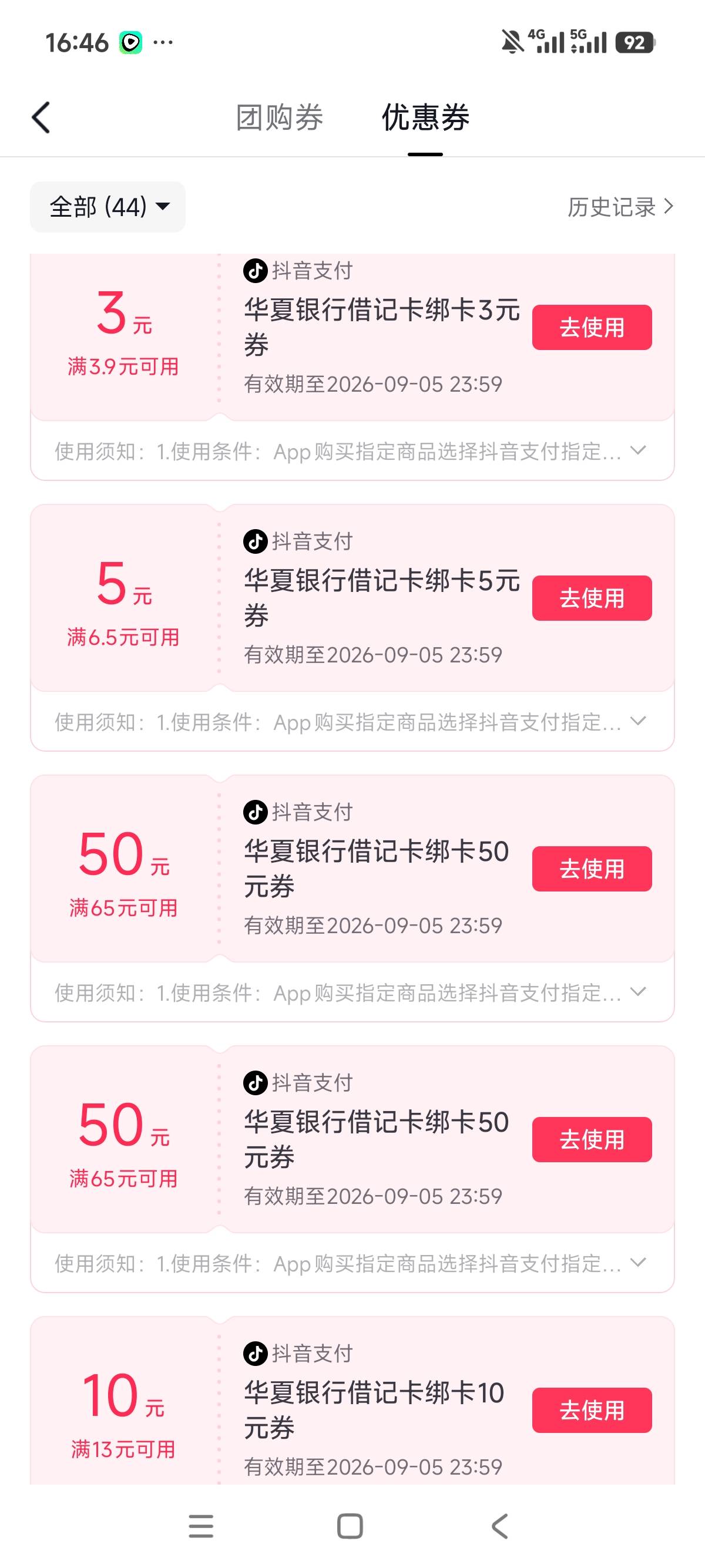 快冲，H夏首绑抖音5，可买携程


67 / 作者:狗蛋大兵 / 