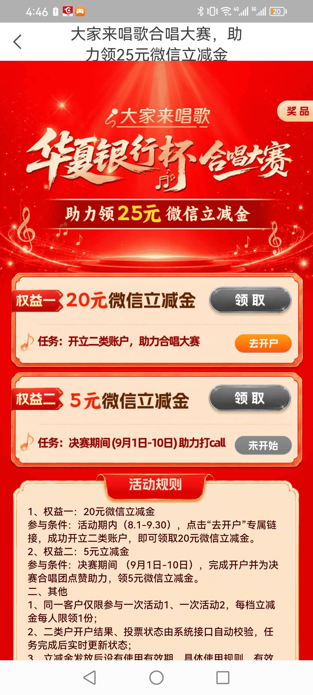老哥们，H夏我开好了怎么不能领啊？开的深圳分行的啊

97 / 作者:一夜十次郎 / 