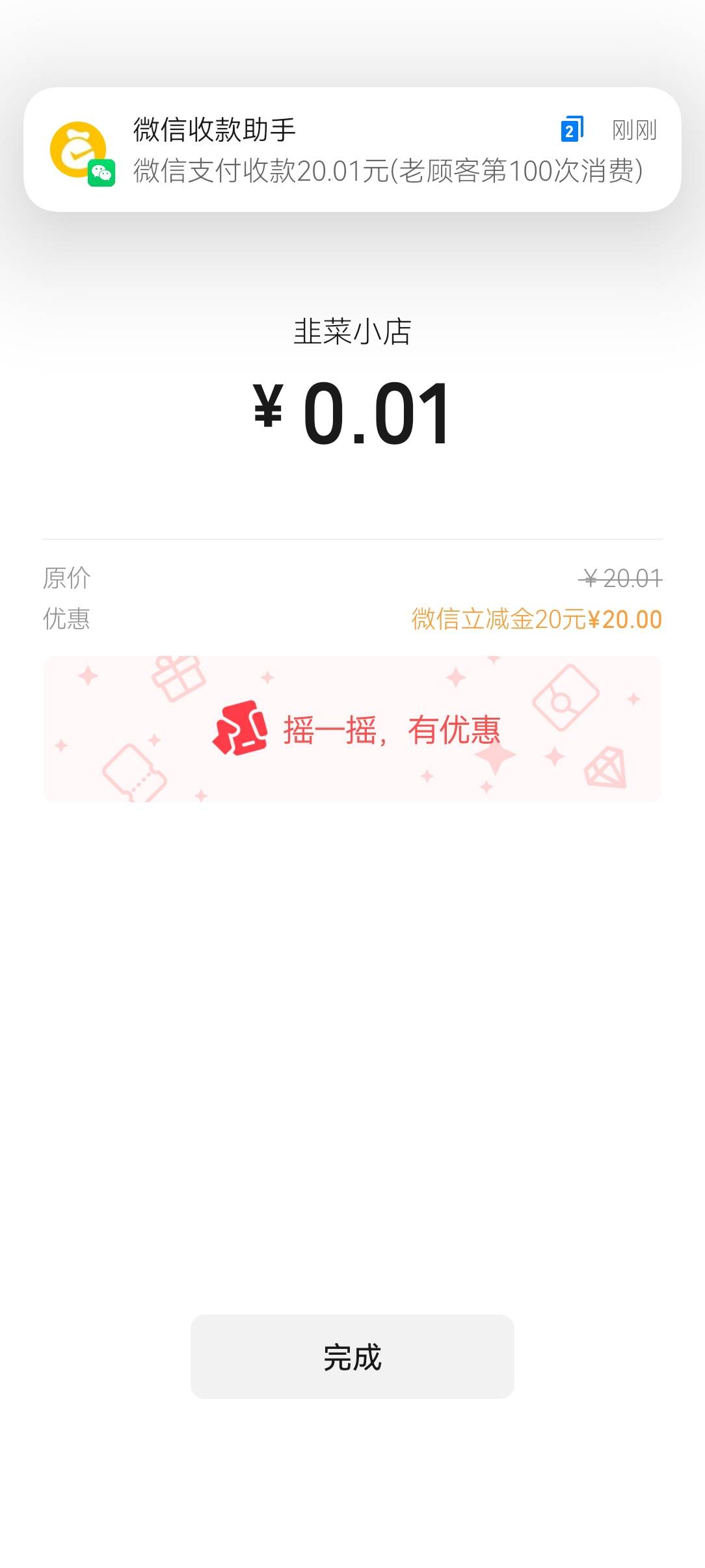 拿下拿下，感谢老哥分享

18 / 作者:嘿嘿嘿嘿结婚的 / 