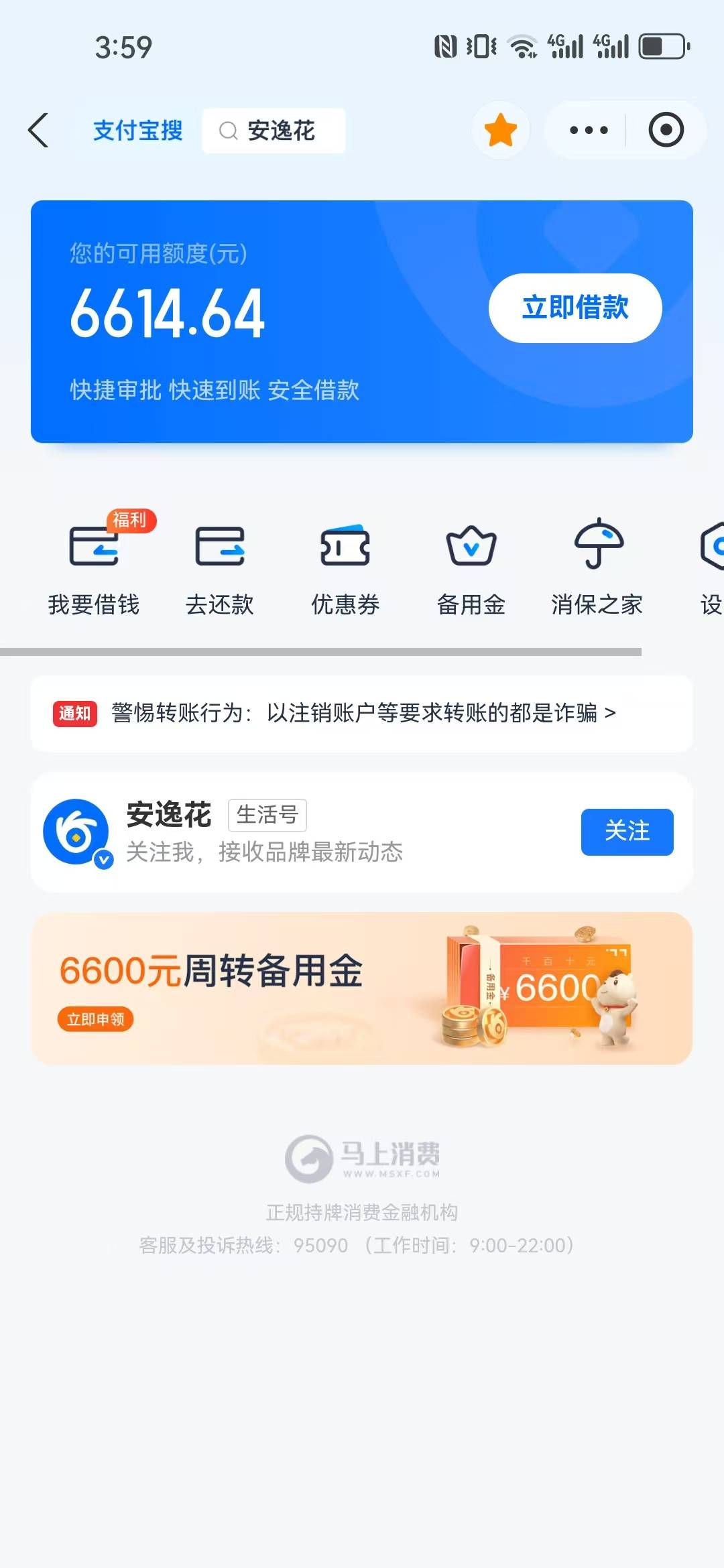 六月全民刚强制，什么都下不了，月付不给临额，借呗六个月小黑屋，放心借又是三个月黑13 / 作者:啊博吃的额 / 