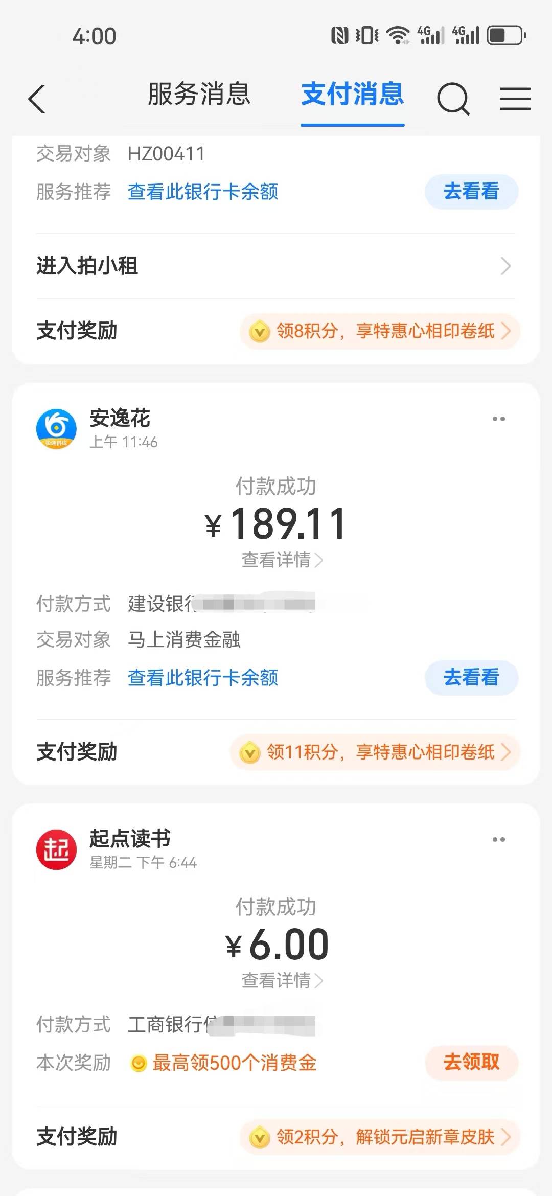 六月全民刚强制，什么都下不了，月付不给临额，借呗六个月小黑屋，放心借又是三个月黑57 / 作者:啊博吃的额 / 