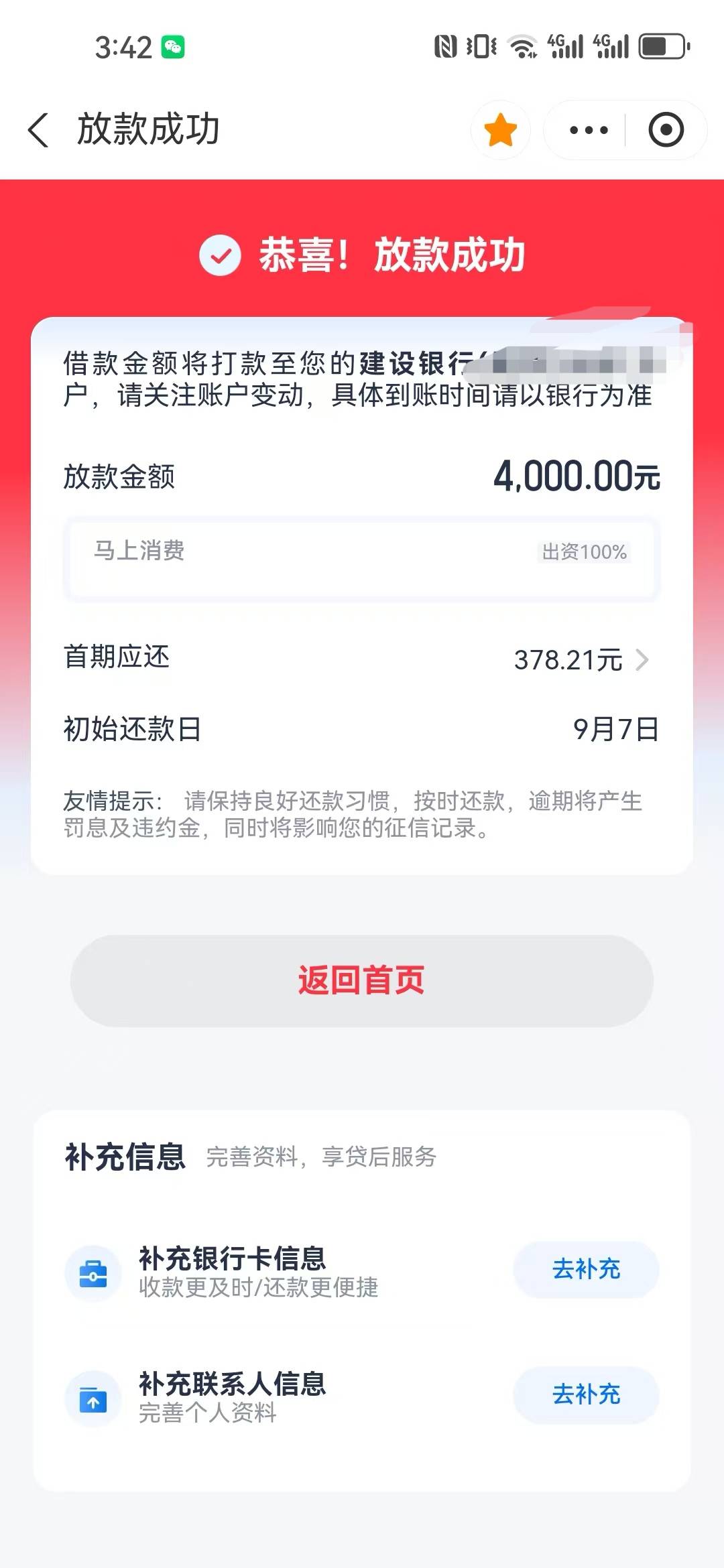 六月全民刚强制，什么都下不了，月付不给临额，借呗六个月小黑屋，放心借又是三个月黑87 / 作者:啊博吃的额 / 