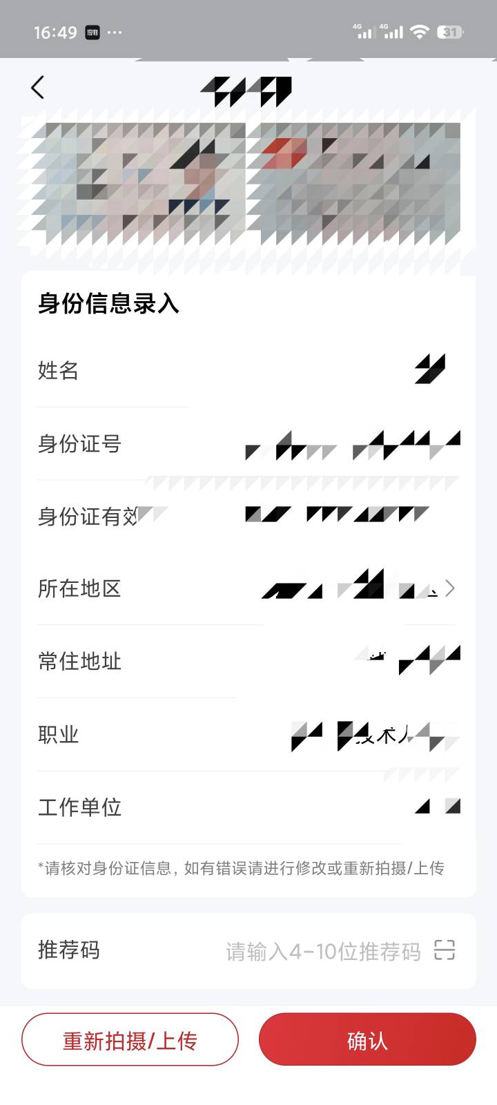 谁给个推荐吗呀，说什么地区关闭服务，不让开得

59 / 作者:清叶鸣 / 