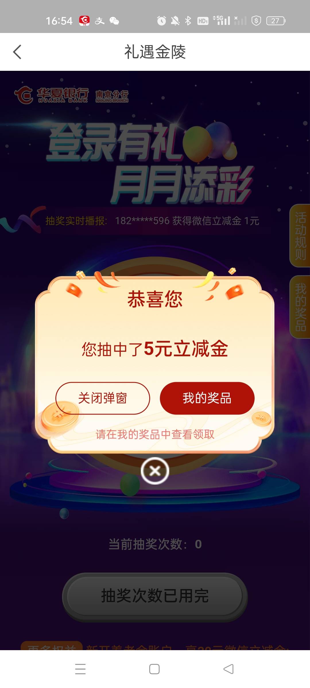 H夏开卡20+新人10+绑支付宝5，+医保码2+企微1.88+转盘抽奖5

75 / 作者:沃德寄八狠大 / 