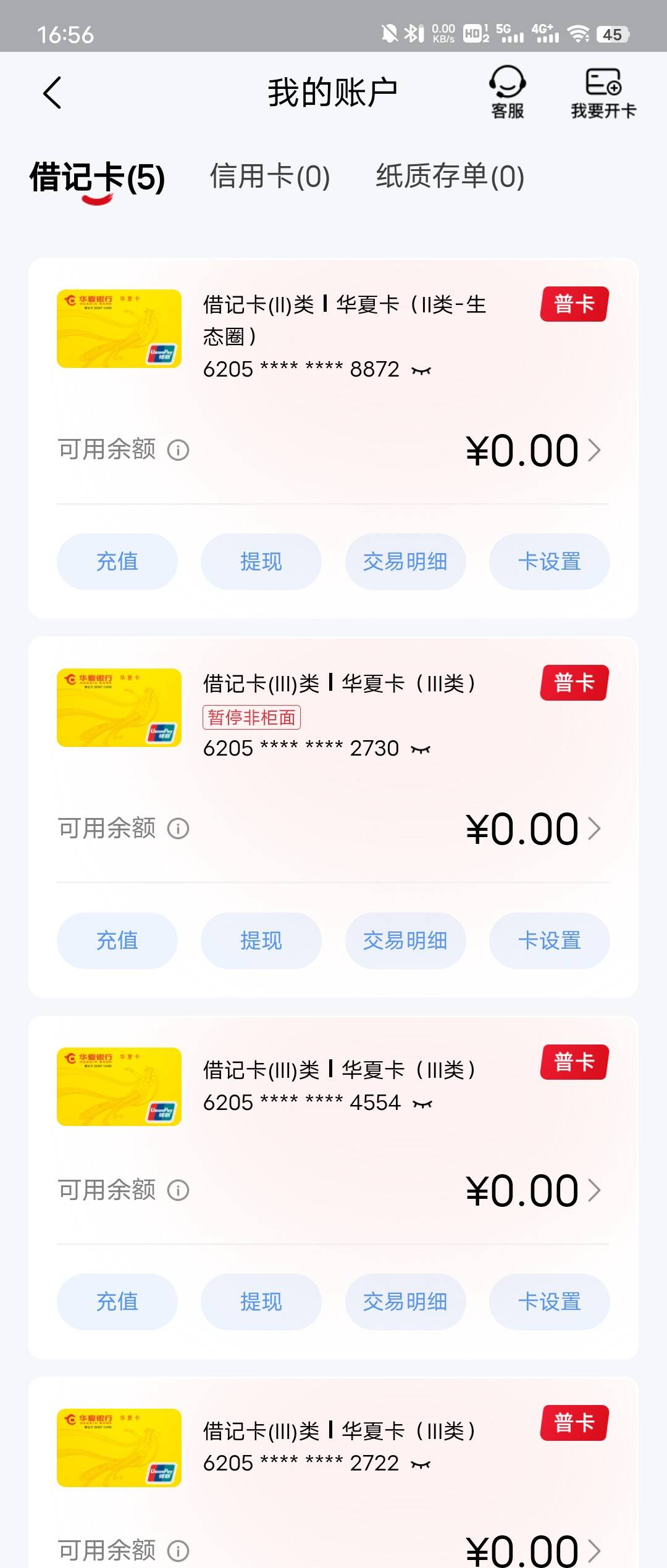 H夏开完t完立马注销，异常+非柜三张三类了，开一次死一次

26 / 作者:子虚唯1 / 