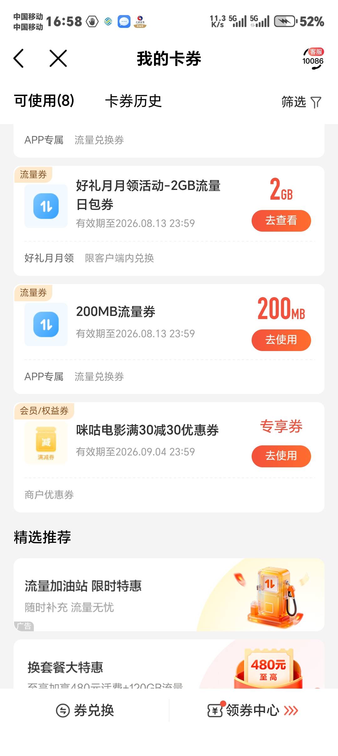 16出移动电影票

77 / 作者:吃个鸡腿顶饱 / 