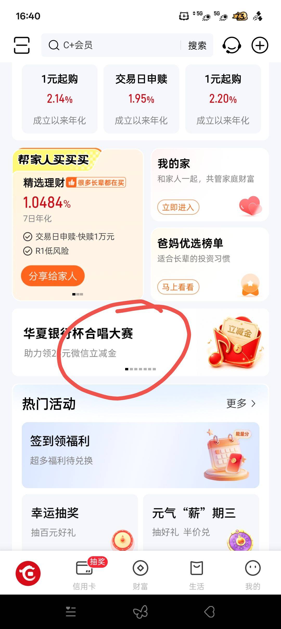 H夏最新新客版本领取教学，最细节
①下载H夏app，首页活动进去用这个开户，别直接自行80 / 作者:加精帖子 / 