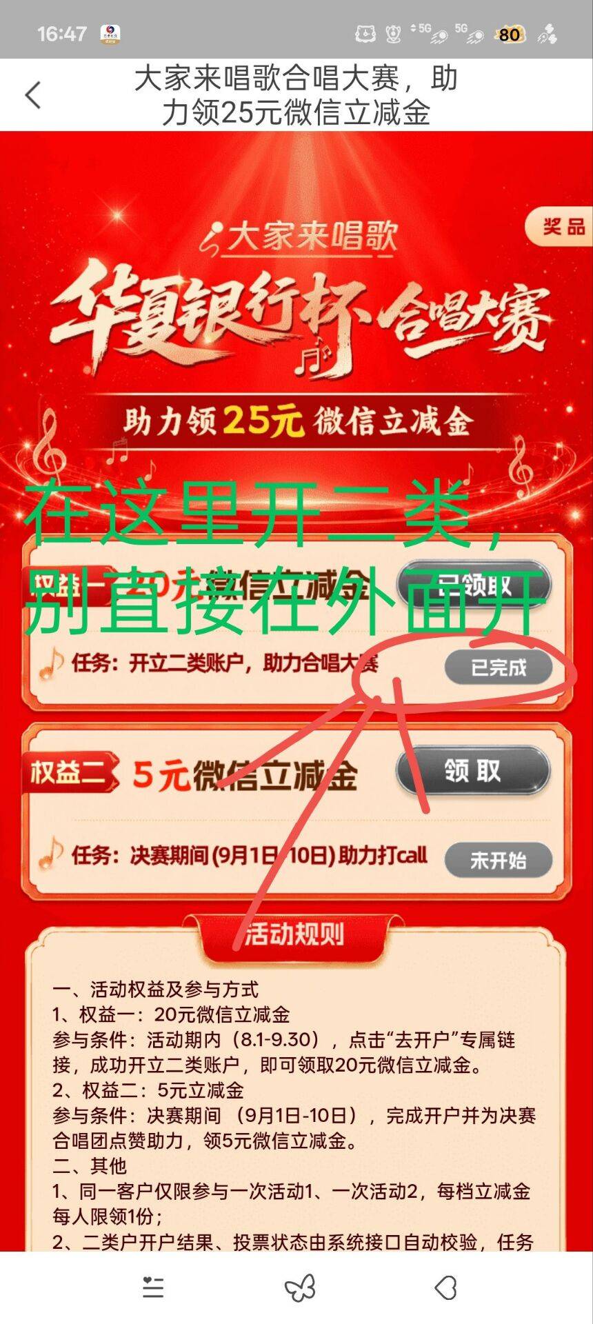 H夏最新新客版本领取教学，最细节
①下载H夏app，首页活动进去用这个开户，别直接自行27 / 作者:加精帖子 / 
