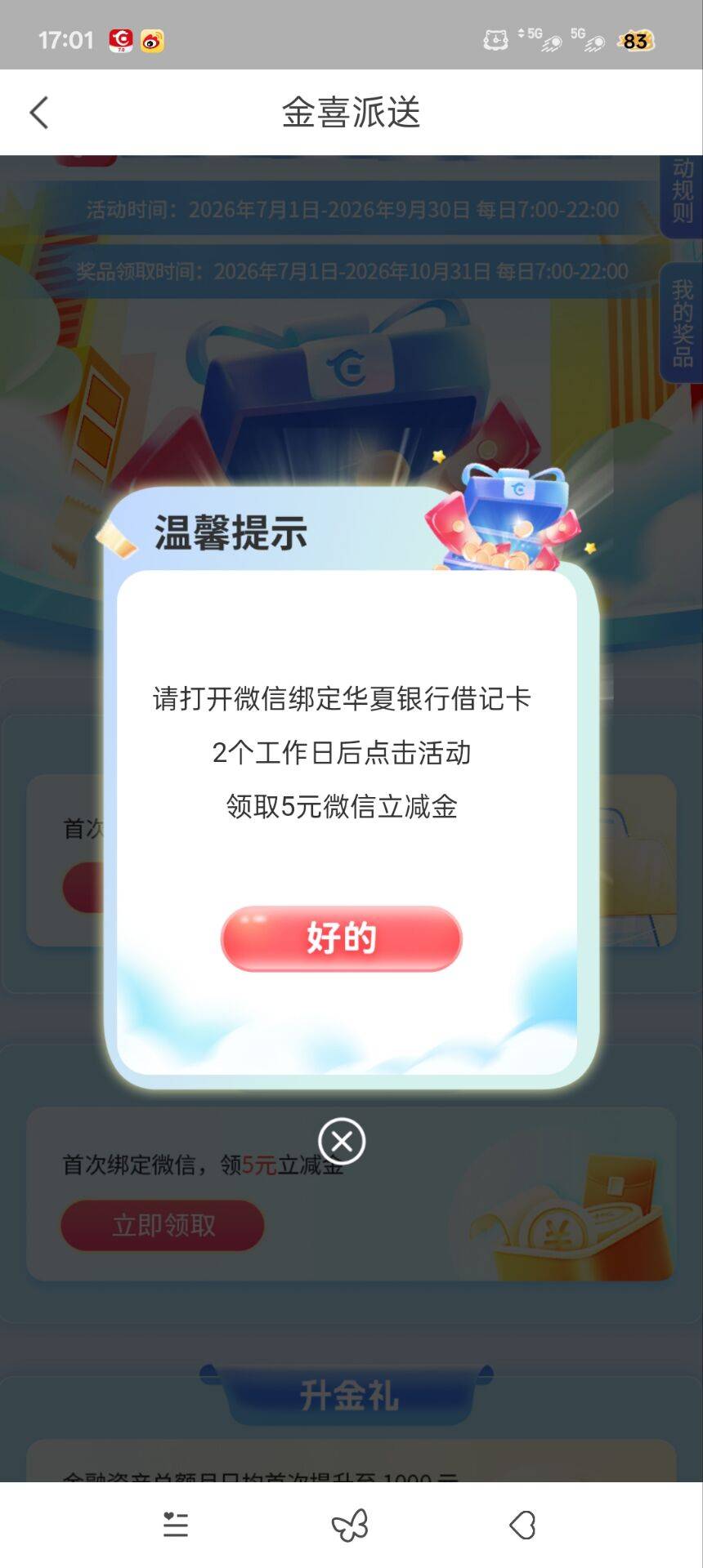 H夏最新新客版本领取教学，最细节
①下载H夏app，首页活动进去用这个开户，别直接自行10 / 作者:加精帖子 / 