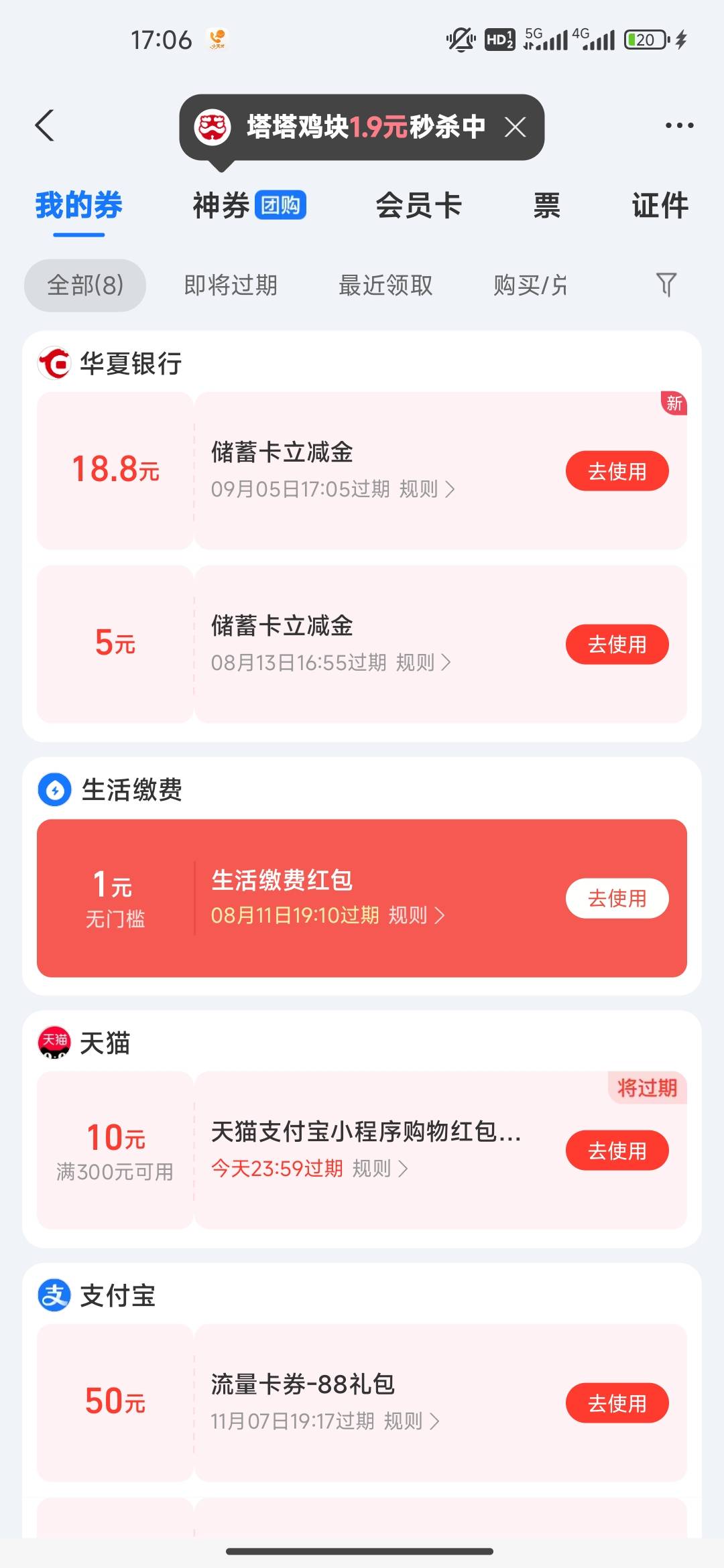 感谢下面老哥发的企微，抽了18.8，加上首绑5，开户20，一个H夏爽吃了


20 / 作者:开开心心上岸 / 