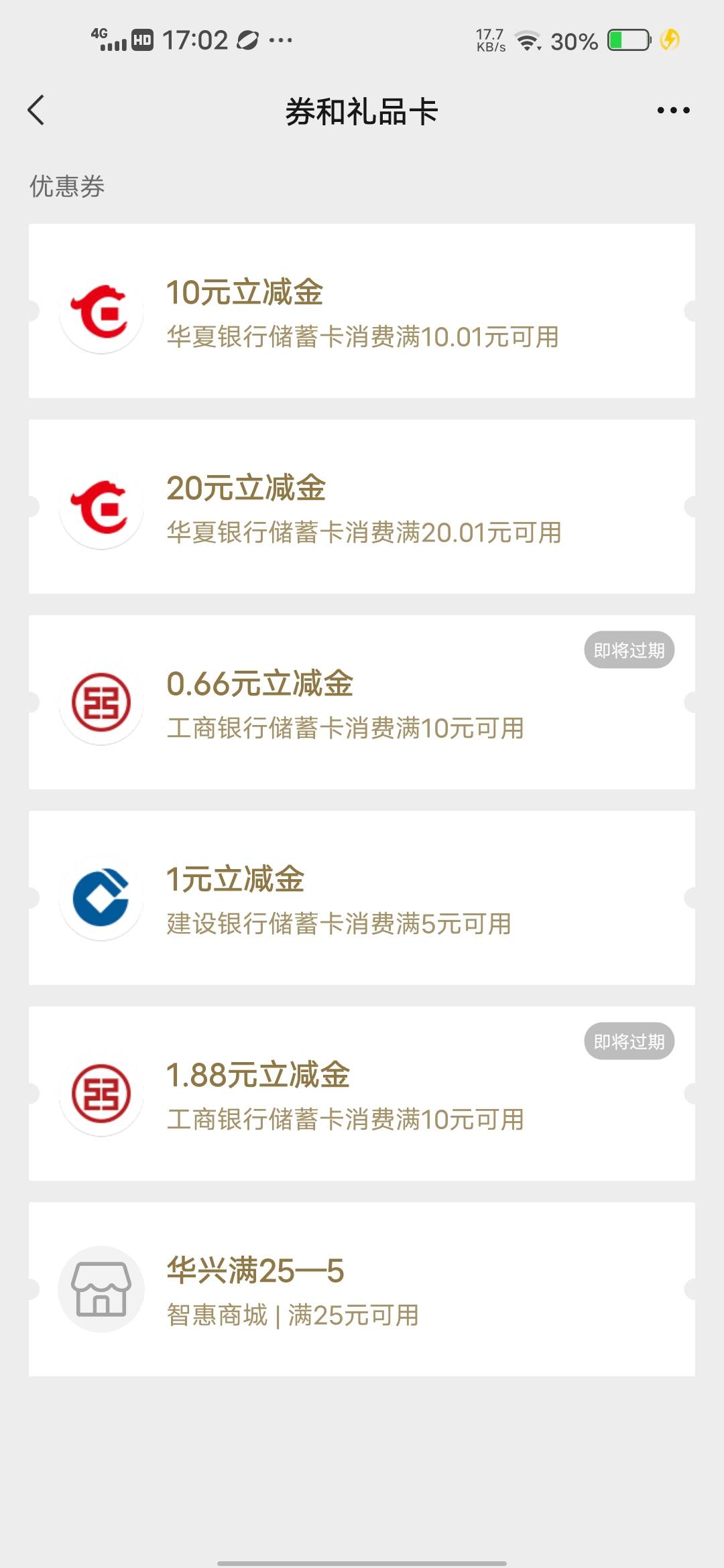 华夏银行，人人30，【华夏银行】您好，新朋友！欢迎您成为华夏银行尊贵的客户。我行特73 / 作者:挂壁哥 / 