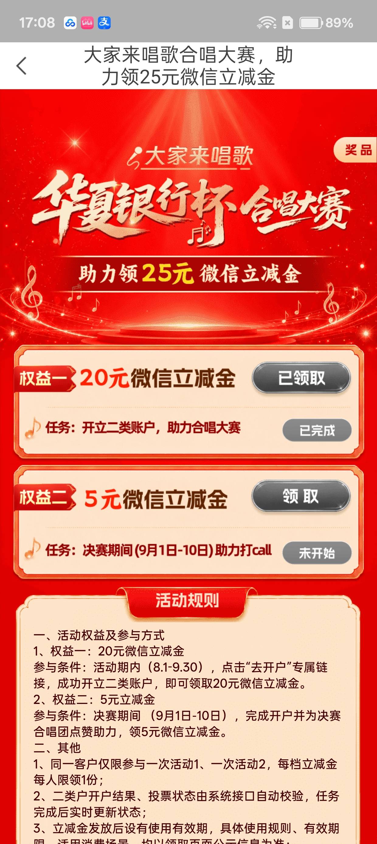 这20毛必须吃上，H夏没入口的老哥换台设备去进，我换完设备出来入口秒开秒领


88 / 作者:梦枕25 / 