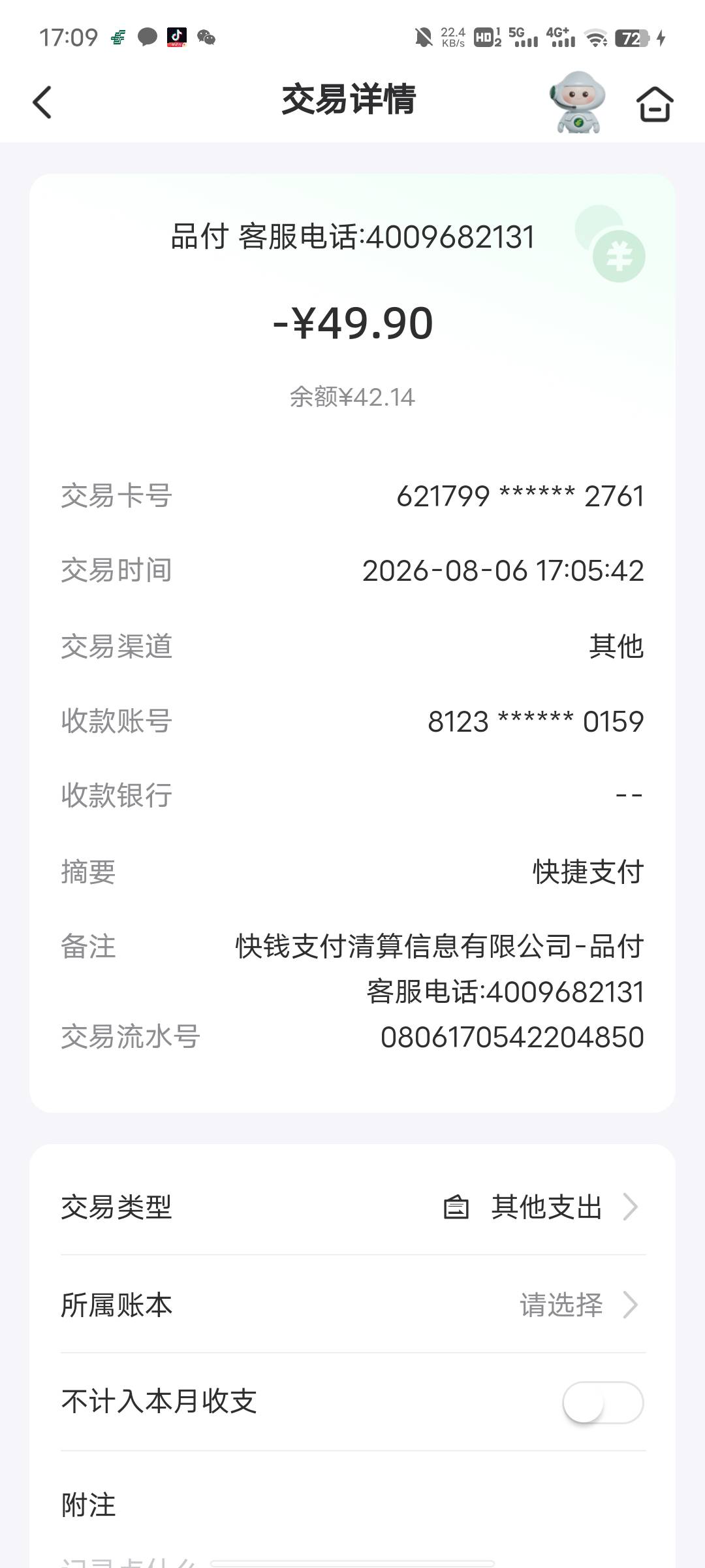 老哥们，这是啥扣的啊

13 / 作者:Mr.tan / 