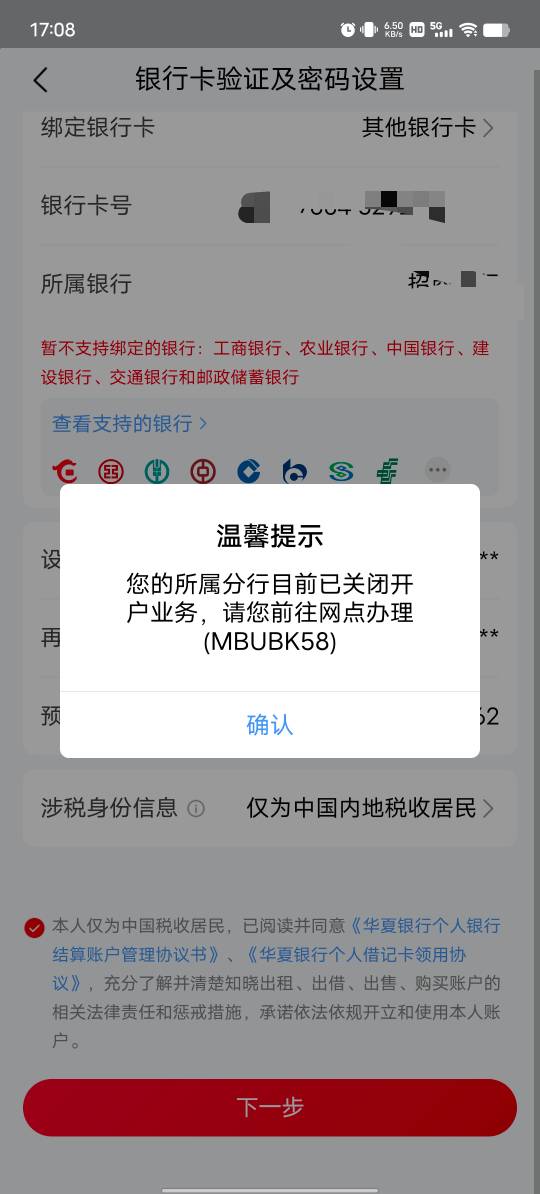 H夏怎么开卡，整不了

84 / 作者:YukiXX / 