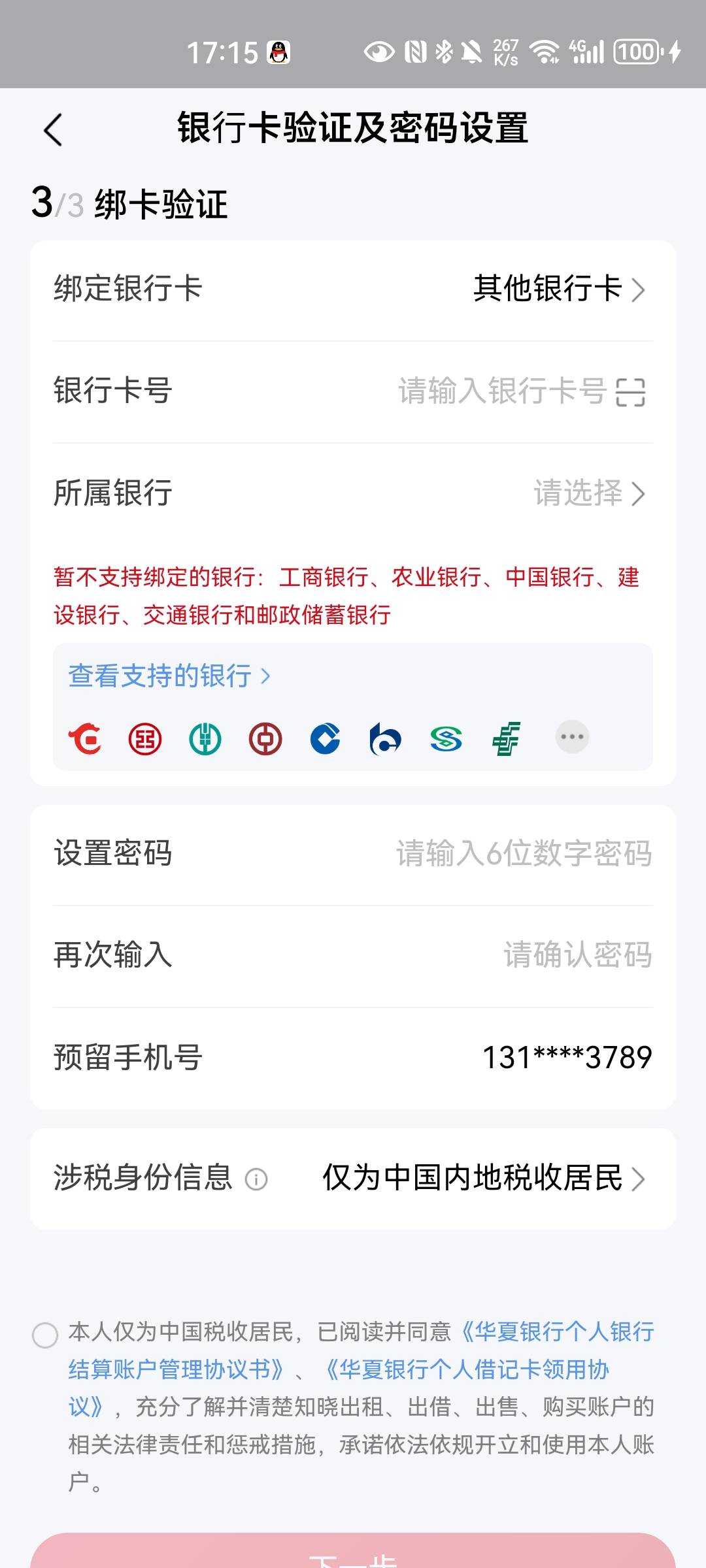 为啥我就不能用农行卡开？？

31 / 作者:打野的凯凯 / 