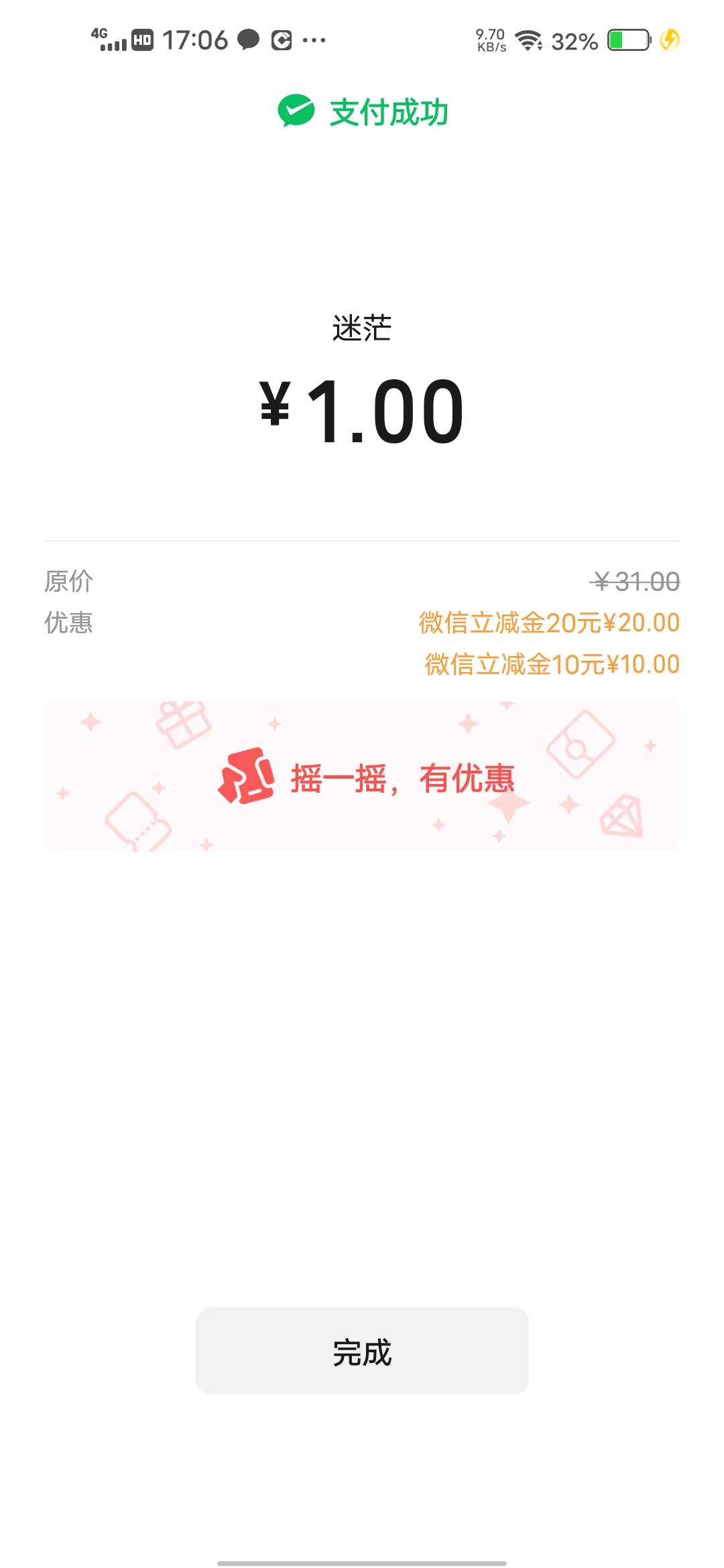 H夏银行35毛，新用户10毛，绑定支付宝5毛


9 / 作者:挂壁哥 / 