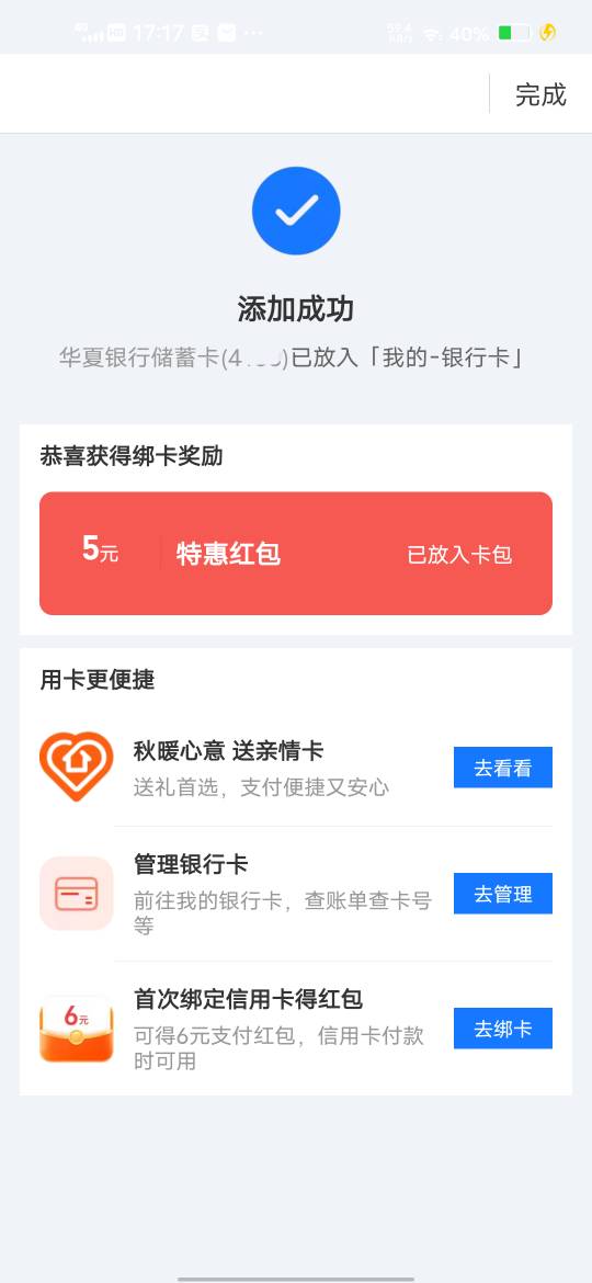 H夏银行35毛，新用户10毛，绑定支付宝5毛


86 / 作者:挂壁哥 / 