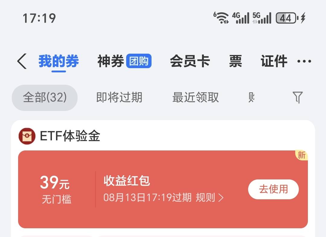 原来真的能领到支付宝

88 / 作者:天天羊毛 / 