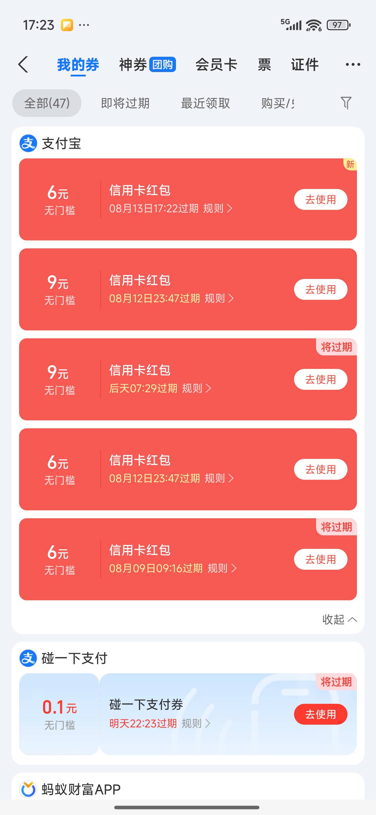 成都农商非柜等过期

61 / 作者:永恒yi / 
