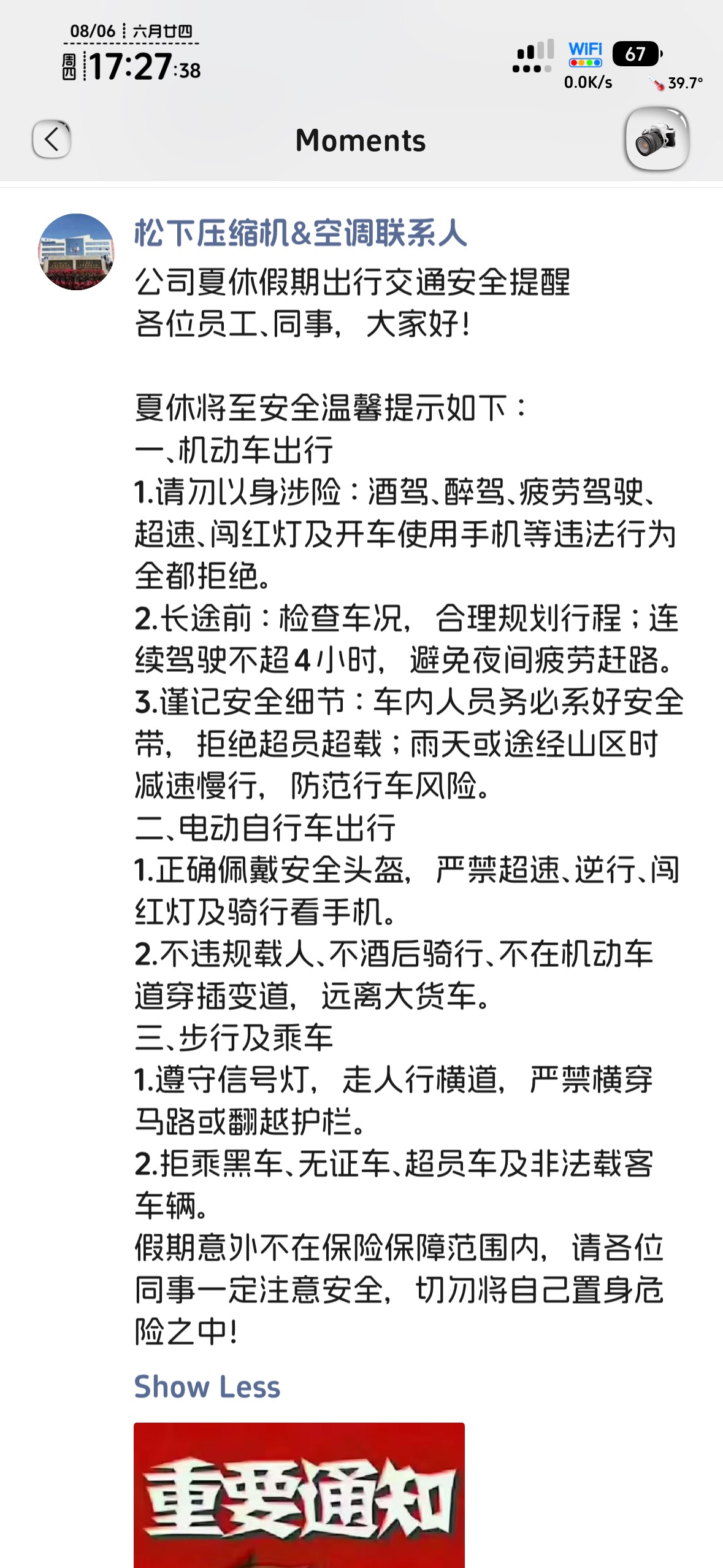 不是吧，大黑厂不招工，反而放假了，松下在广州工价算比较高的，疫情22一个钟，现在倒65 / 作者:不知明的靓仔 / 