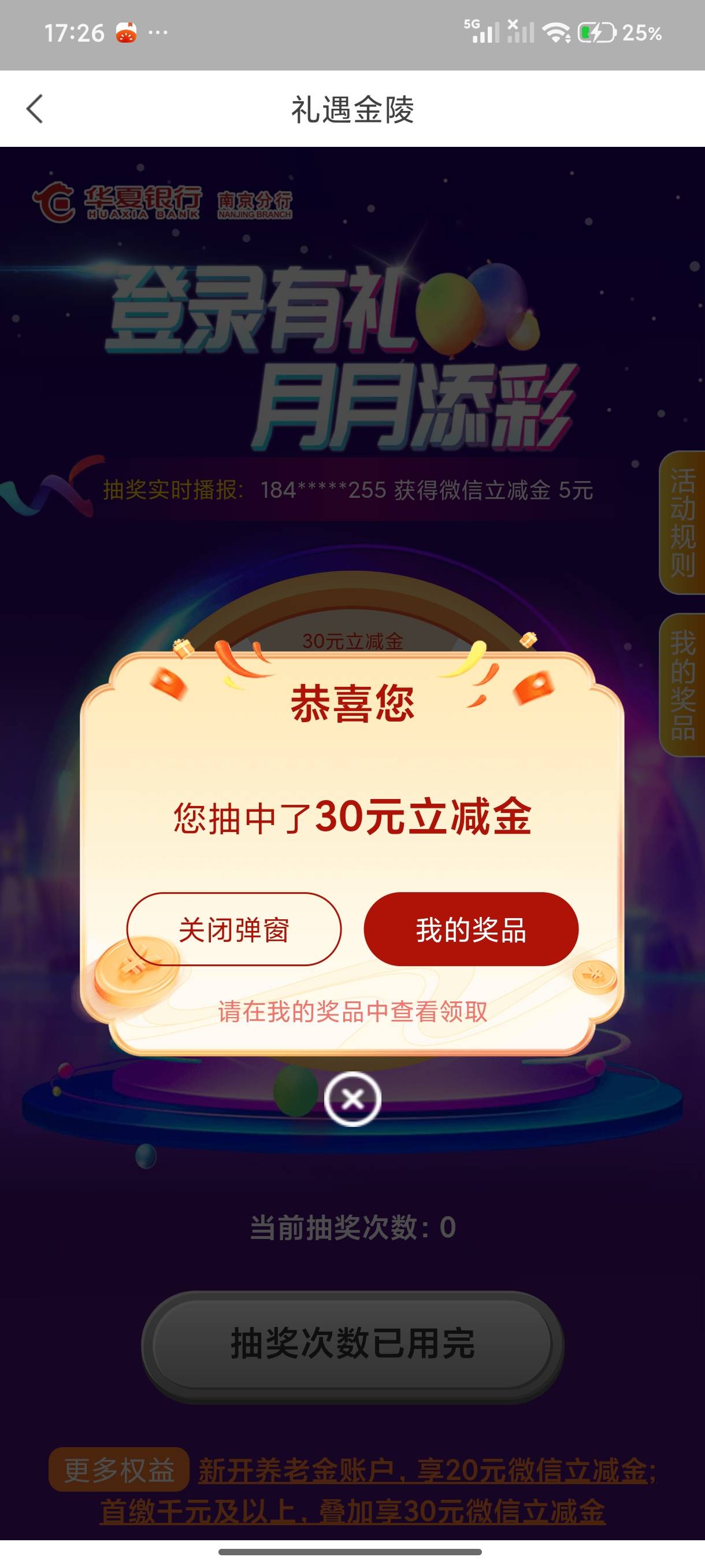 H夏开户20南京30五十毛到手

10 / 作者:刘海峰258 / 