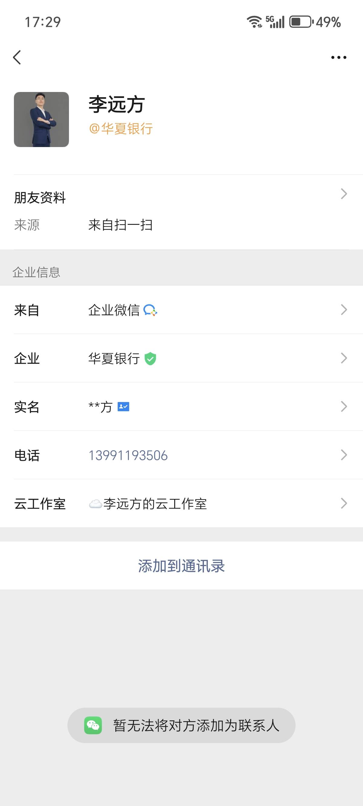 企业加不上了

62 / 作者:伍先森哟 / 
