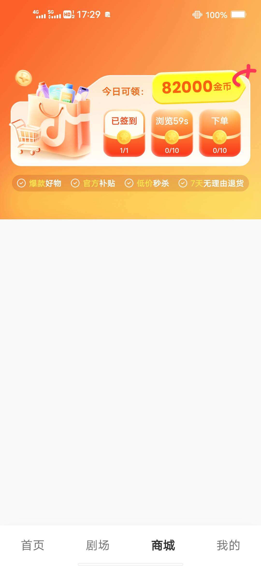 香果这么恶心的吗，65红包审核没了

65 / 作者:后来、、、 / 