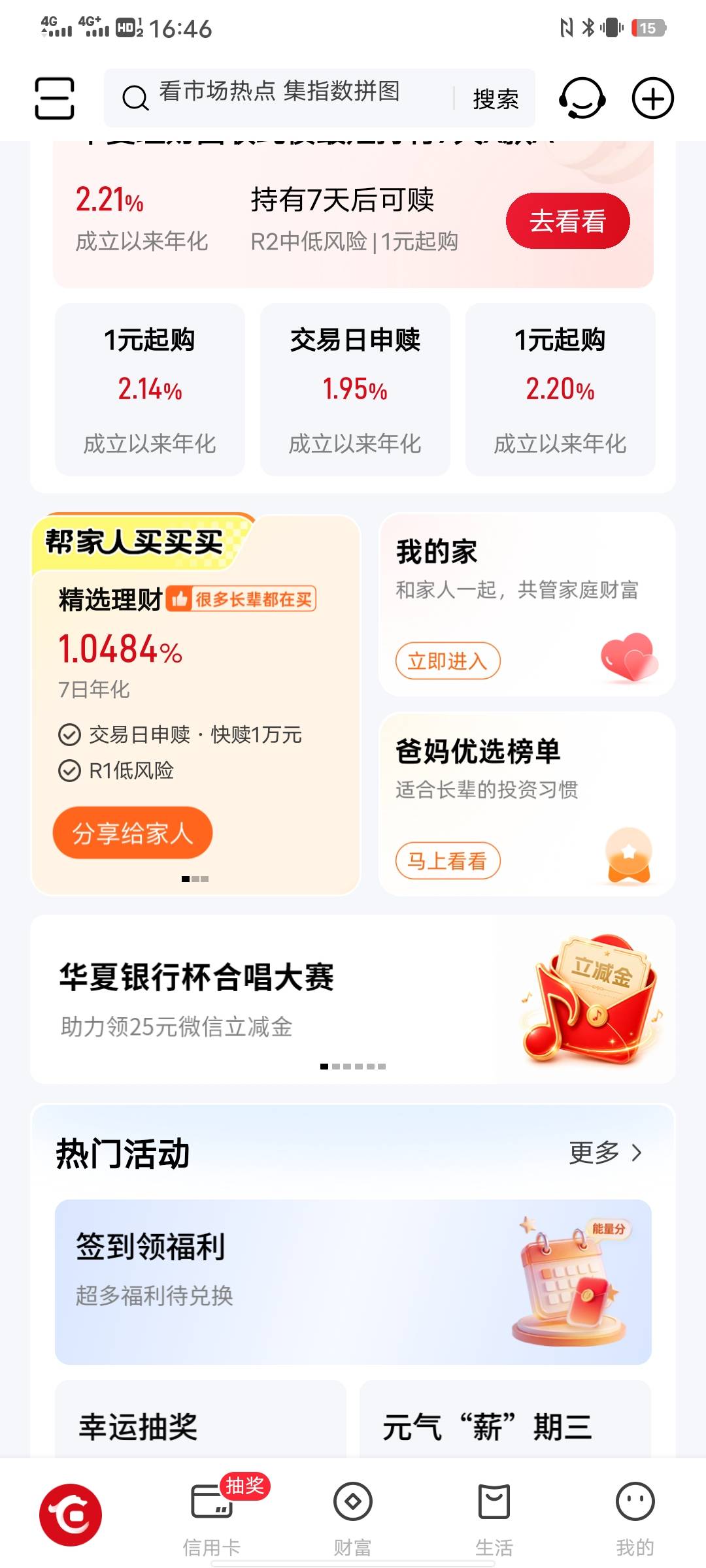 H夏老用户登录app入口在哪？请告知
6 / 作者:卡农拯救者 / 